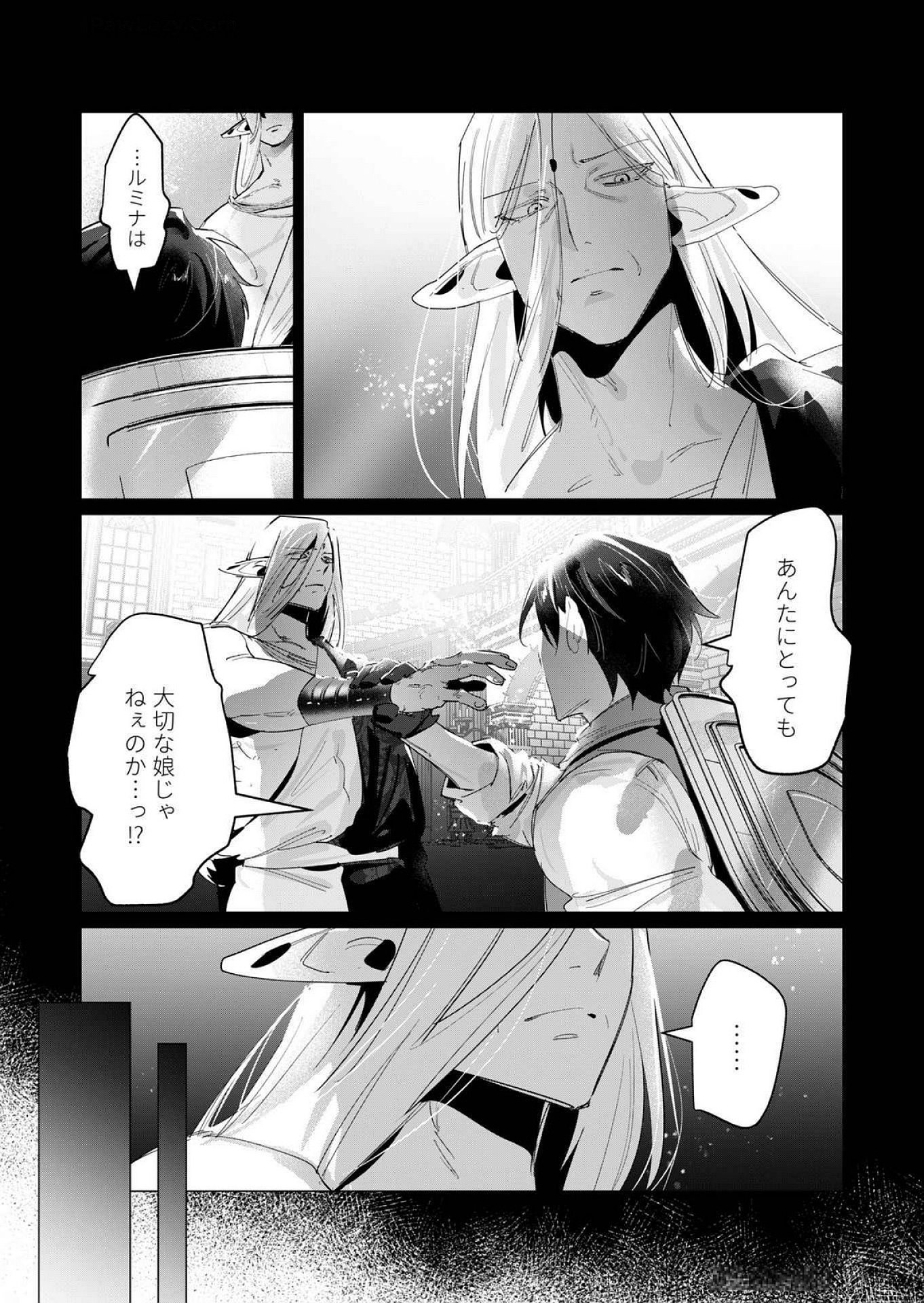 Yuusha-sama wa Houshuu ni Hitozuma wo go Kibou desu - Chapter 16 - Page 29