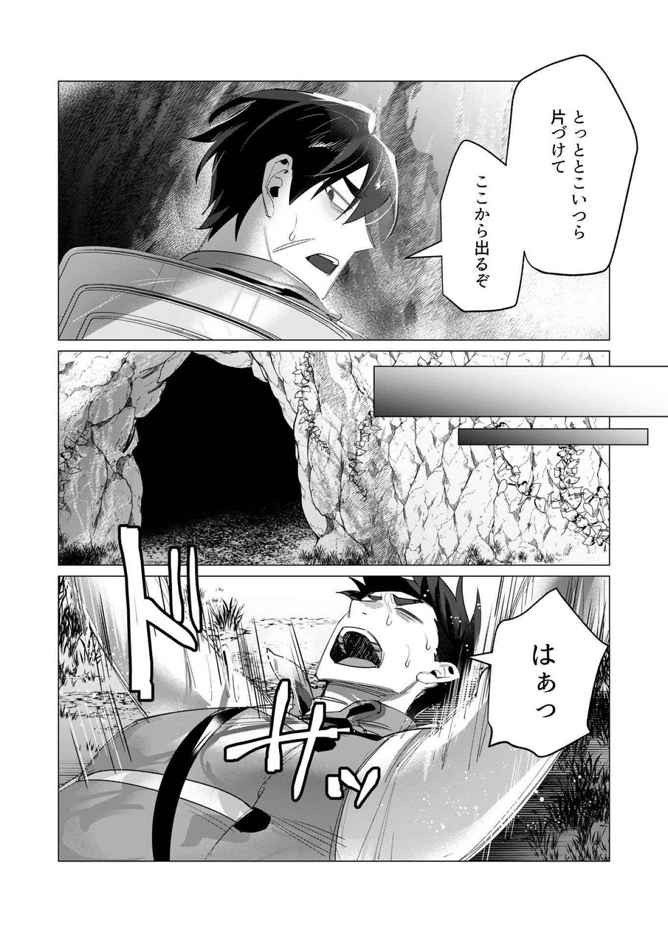 Yuusha-sama wa Houshuu ni Hitozuma wo go Kibou desu - Chapter 16 - Page 30