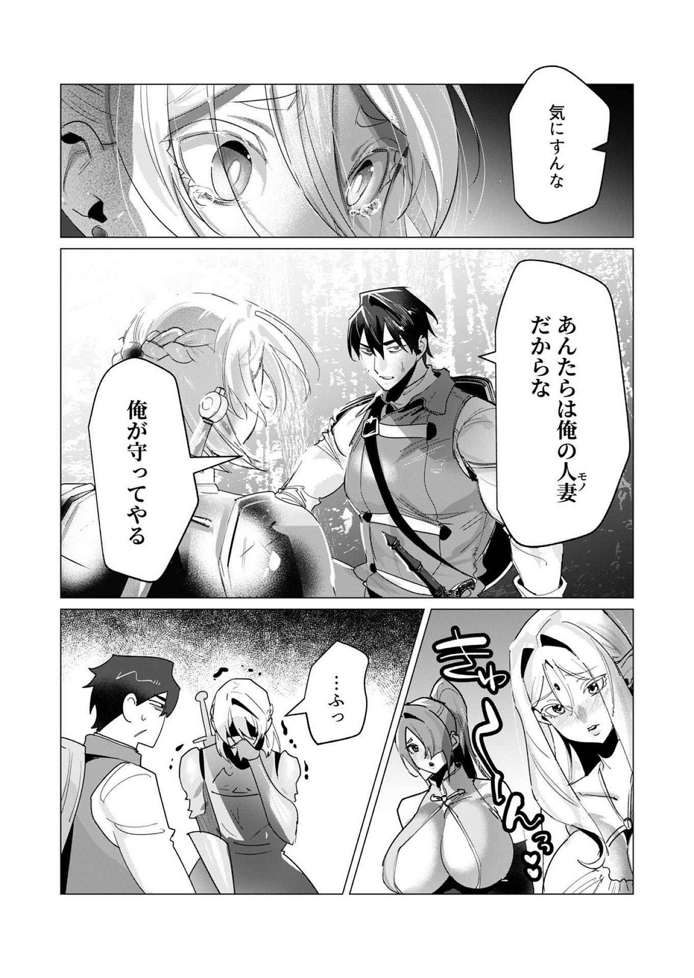 Yuusha-sama wa Houshuu ni Hitozuma wo go Kibou desu - Chapter 16 - Page 36