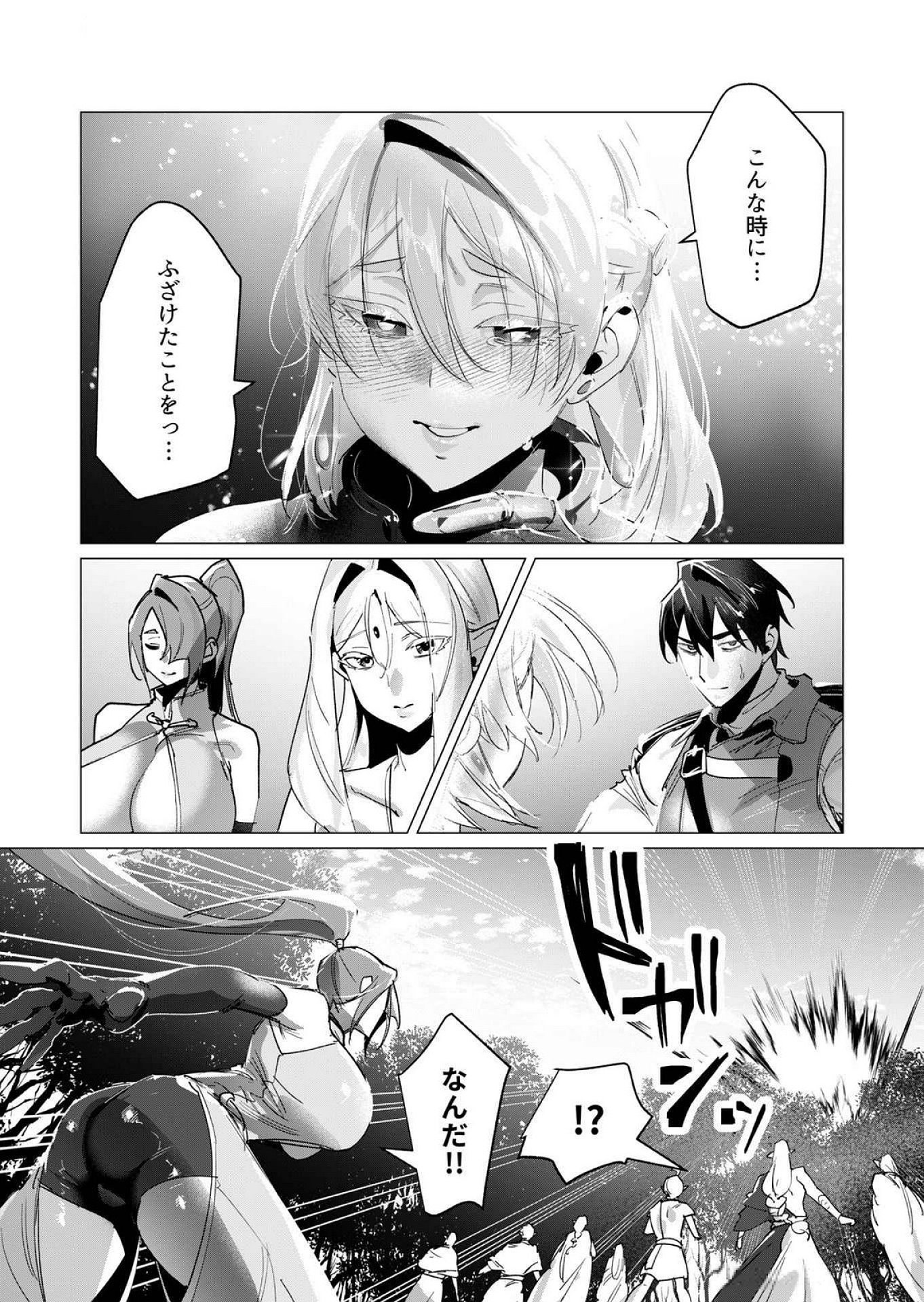 Yuusha-sama wa Houshuu ni Hitozuma wo go Kibou desu - Chapter 16 - Page 37