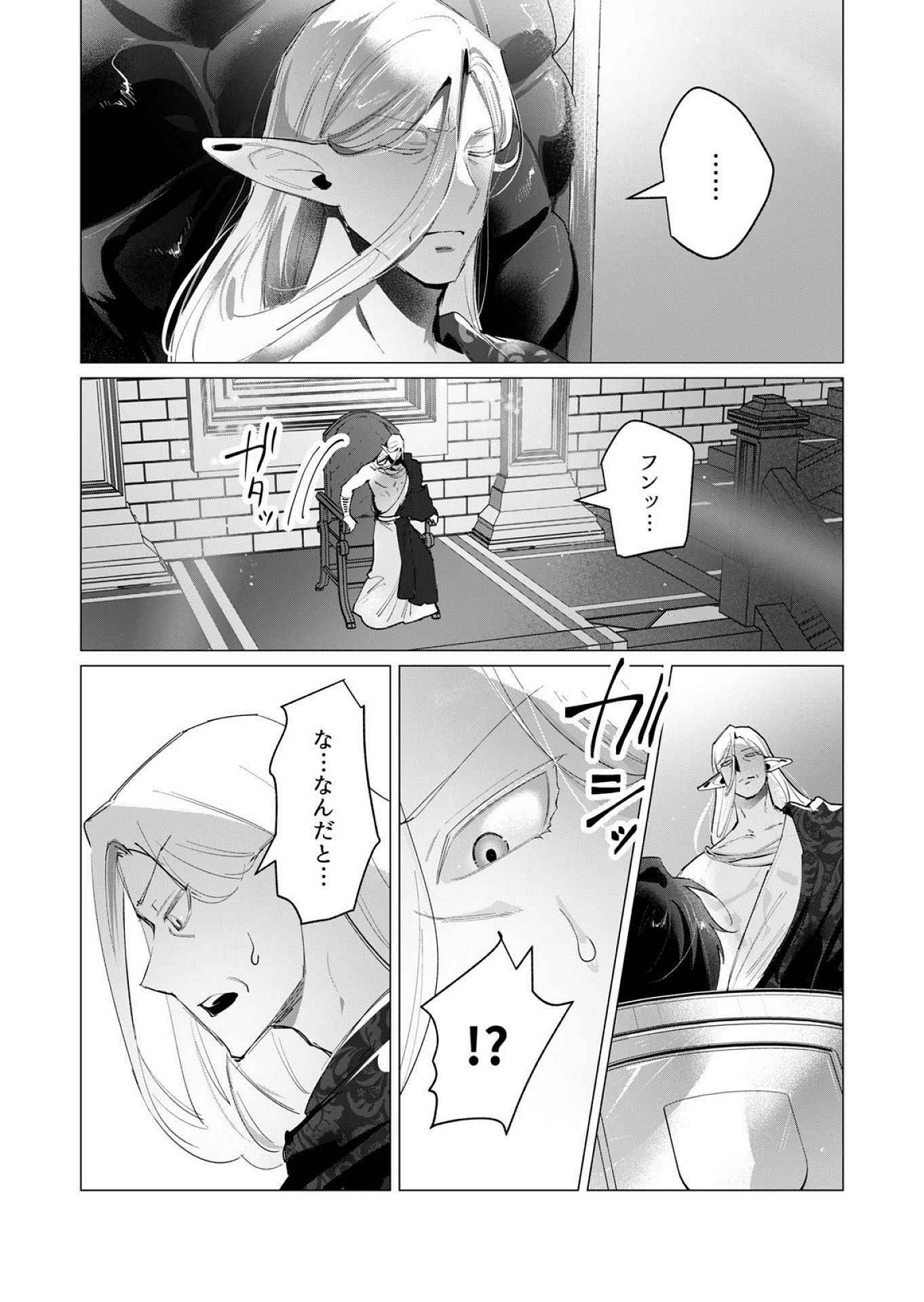 Yuusha-sama wa Houshuu ni Hitozuma wo go Kibou desu - Chapter 16 - Page 4