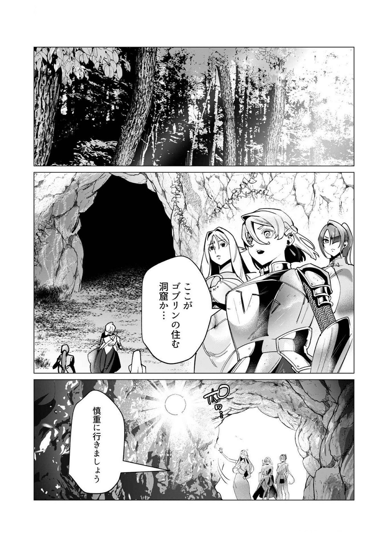 Yuusha-sama wa Houshuu ni Hitozuma wo go Kibou desu - Chapter 16 - Page 5