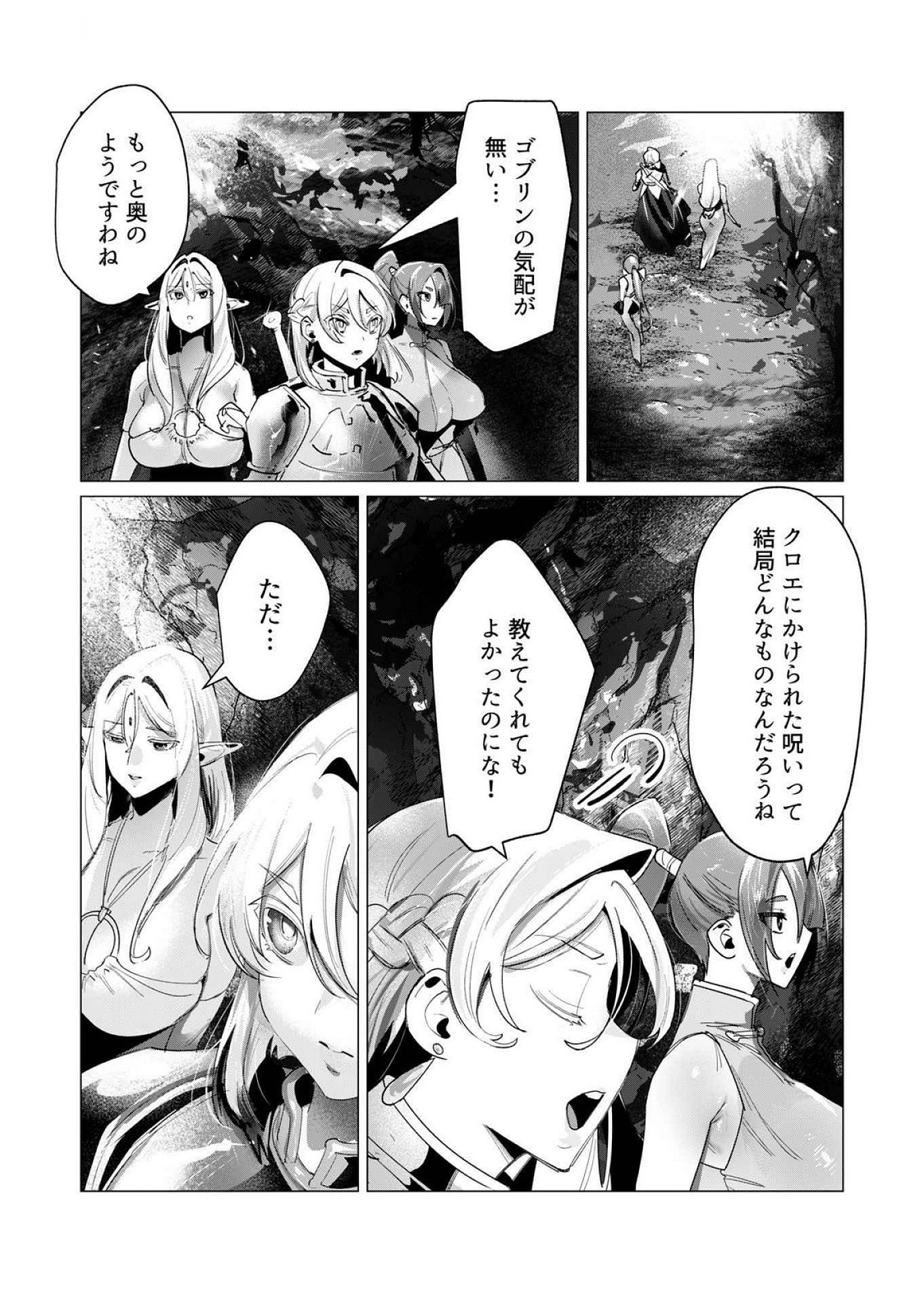 Yuusha-sama wa Houshuu ni Hitozuma wo go Kibou desu - Chapter 16 - Page 6