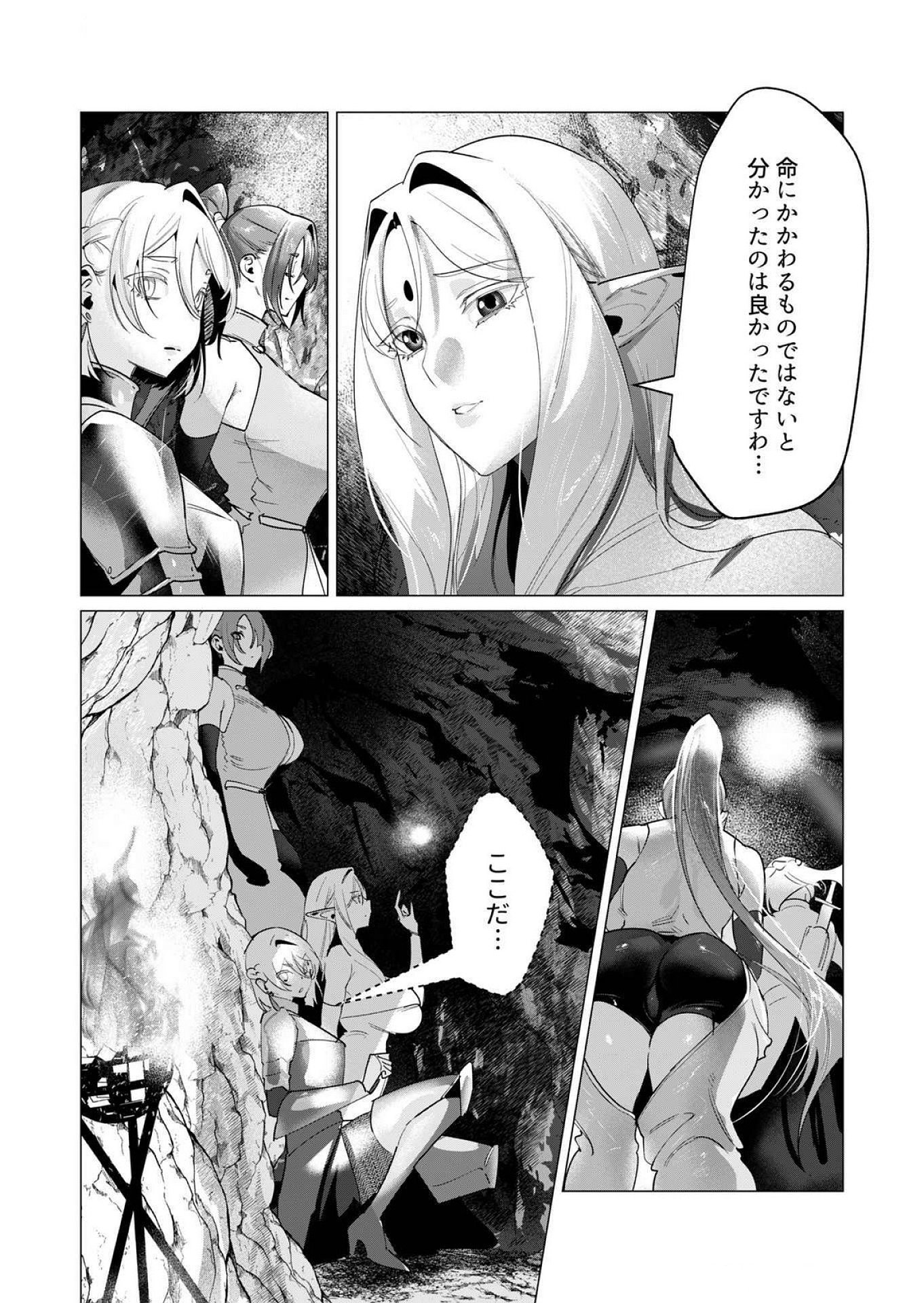 Yuusha-sama wa Houshuu ni Hitozuma wo go Kibou desu - Chapter 16 - Page 7