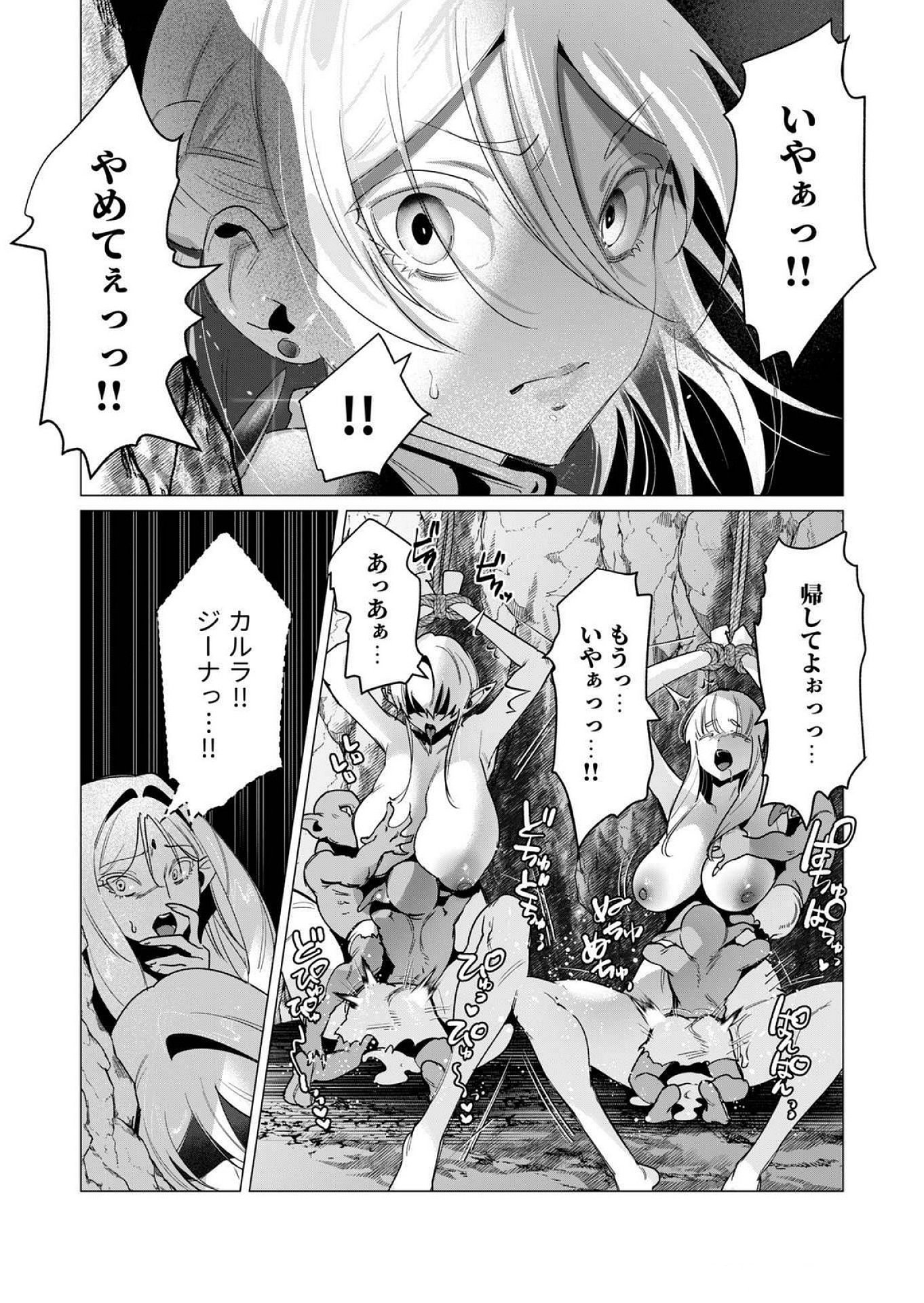 Yuusha-sama wa Houshuu ni Hitozuma wo go Kibou desu - Chapter 16 - Page 8