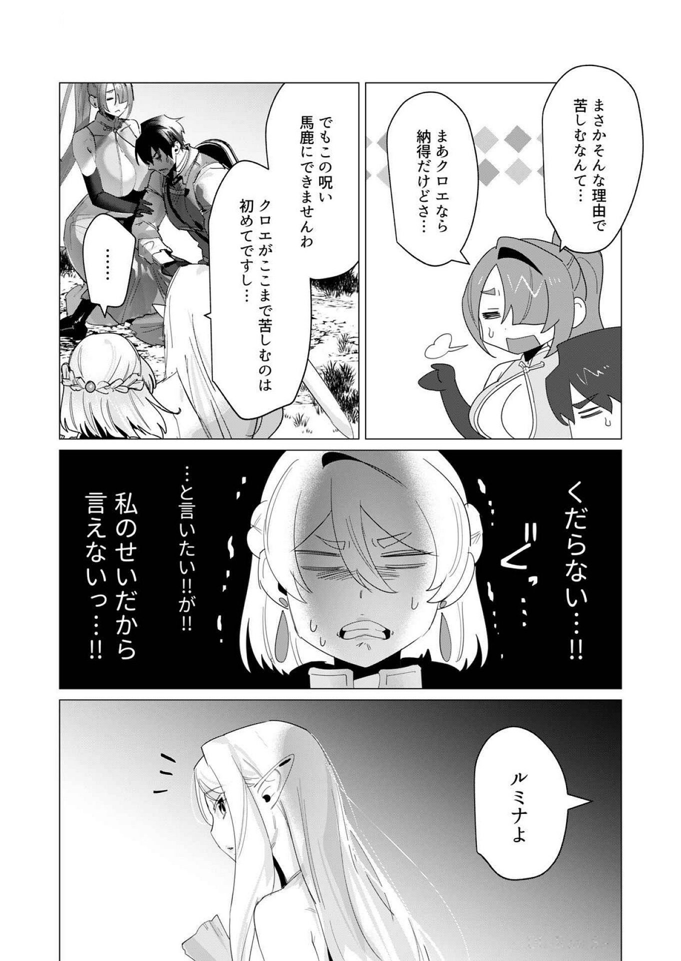 Yuusha-sama wa Houshuu ni Hitozuma wo go Kibou desu - Chapter 17 - Page 10