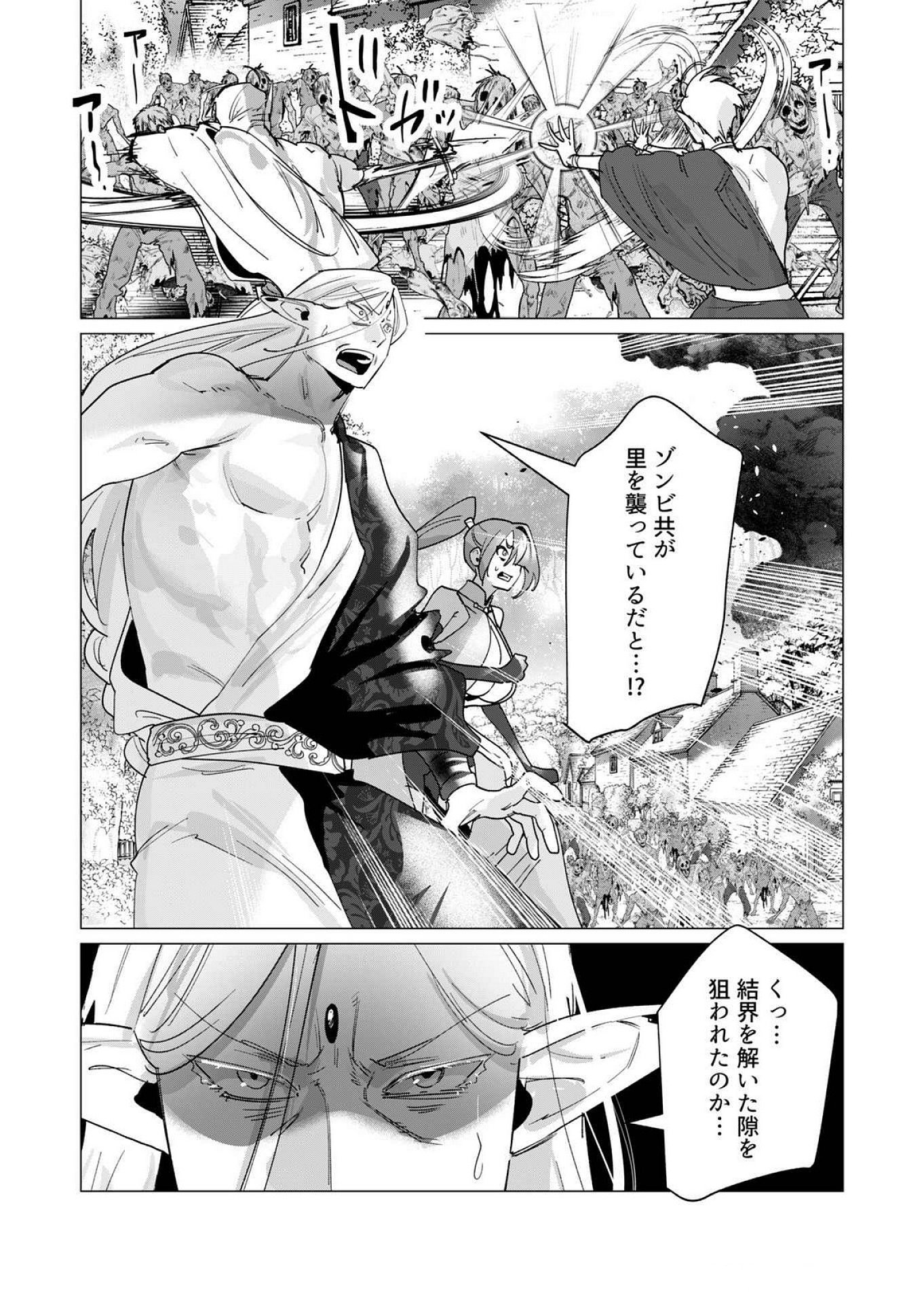 Yuusha-sama wa Houshuu ni Hitozuma wo go Kibou desu - Chapter 17 - Page 14