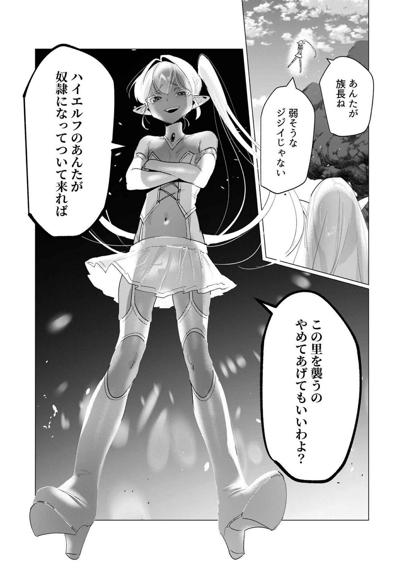 Yuusha-sama wa Houshuu ni Hitozuma wo go Kibou desu - Chapter 17 - Page 15