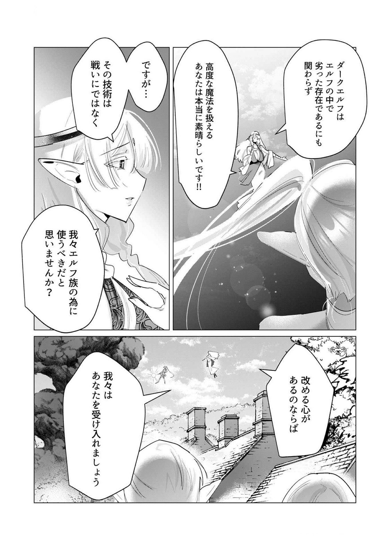 Yuusha-sama wa Houshuu ni Hitozuma wo go Kibou desu - Chapter 17 - Page 18