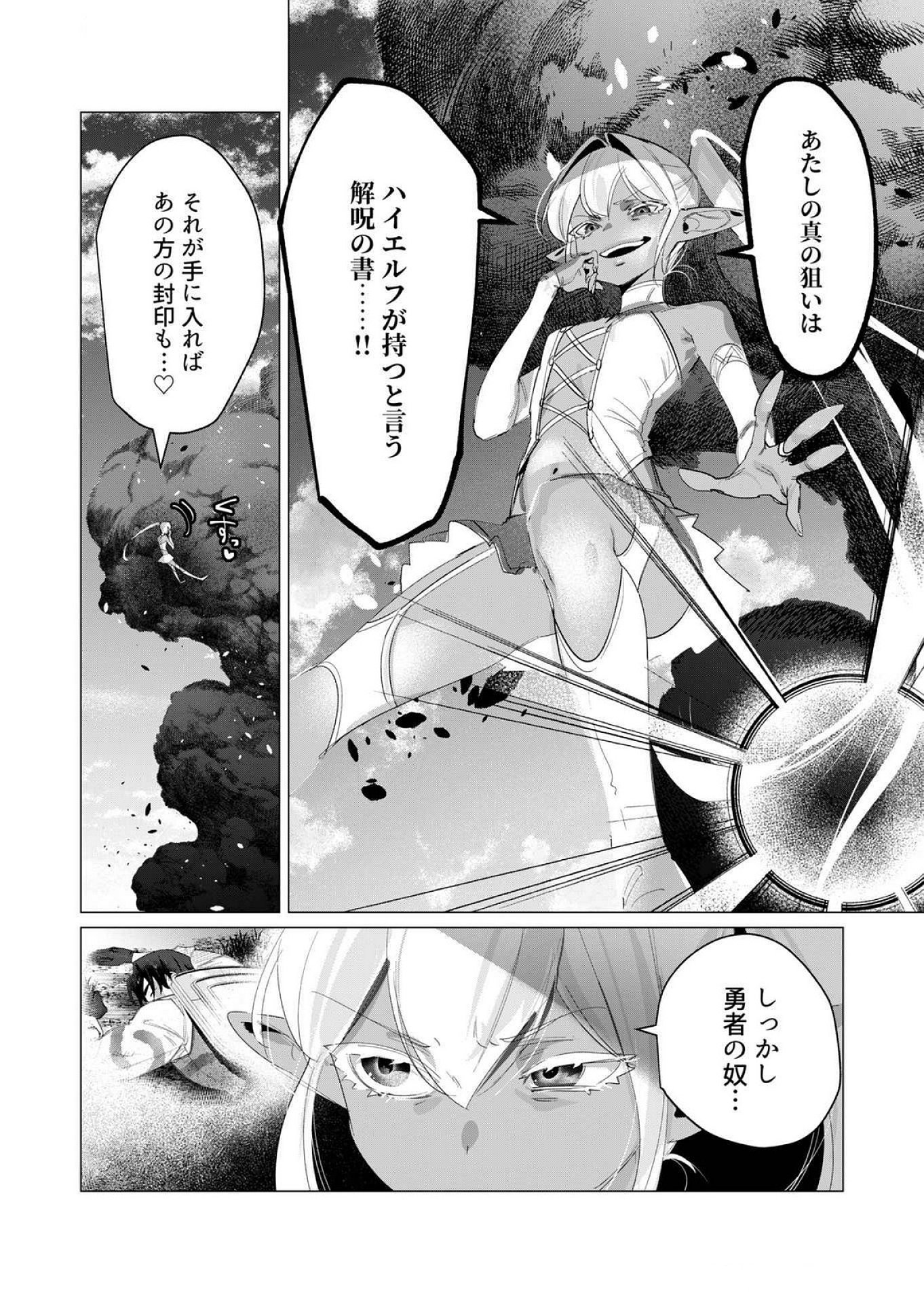 Yuusha-sama wa Houshuu ni Hitozuma wo go Kibou desu - Chapter 17 - Page 2