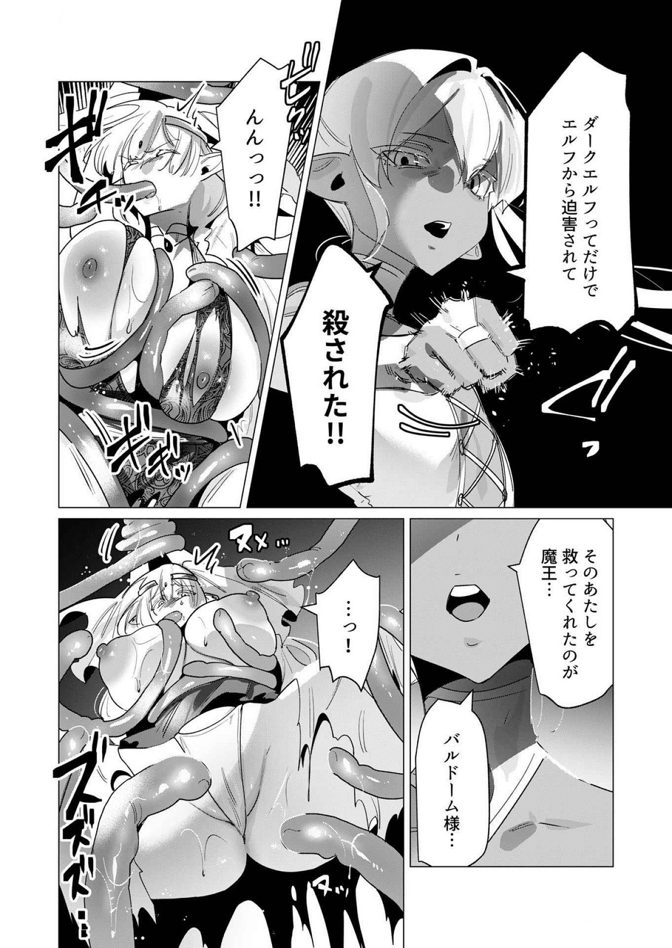 Yuusha-sama wa Houshuu ni Hitozuma wo go Kibou desu - Chapter 17 - Page 23