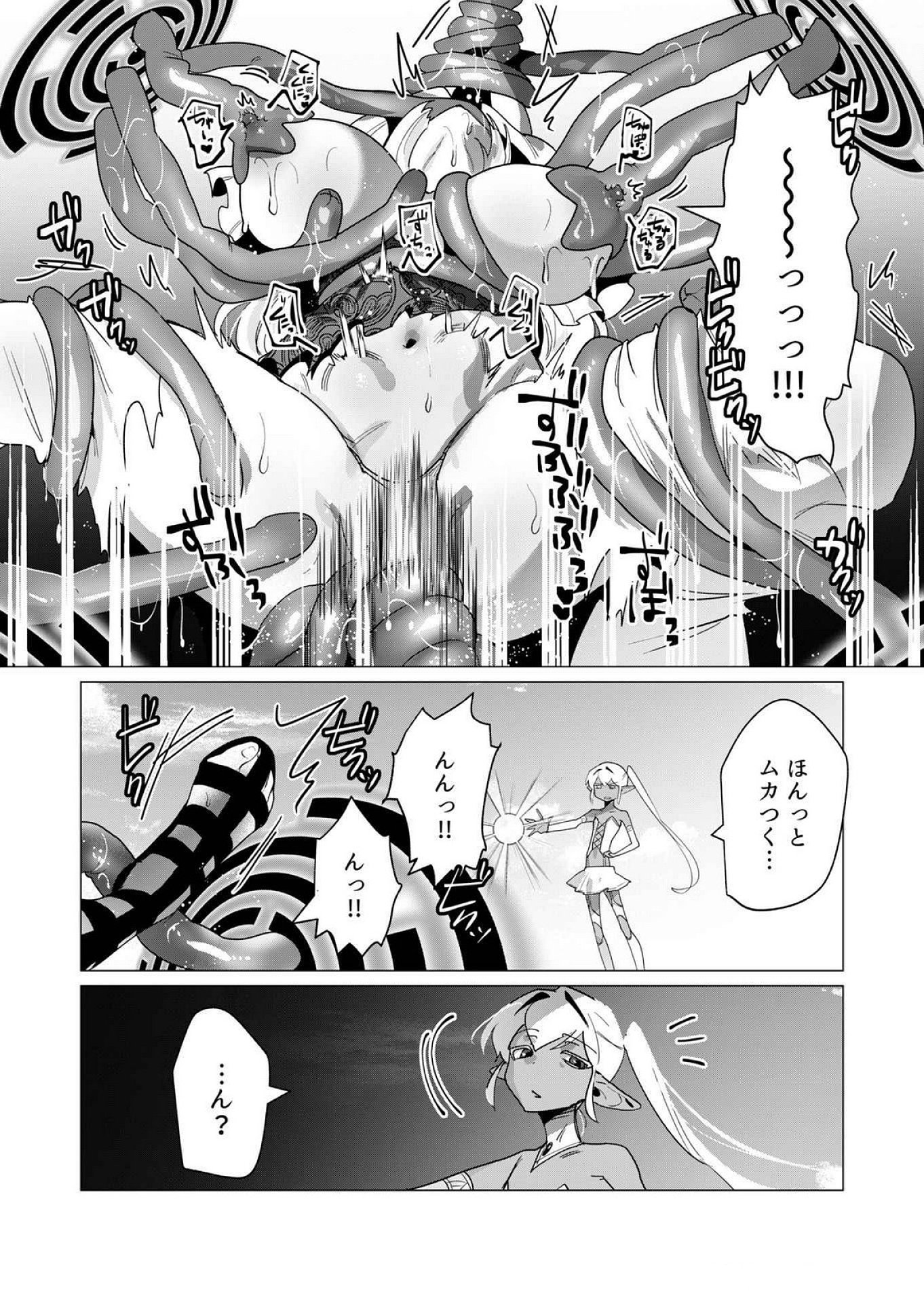 Yuusha-sama wa Houshuu ni Hitozuma wo go Kibou desu - Chapter 17 - Page 26