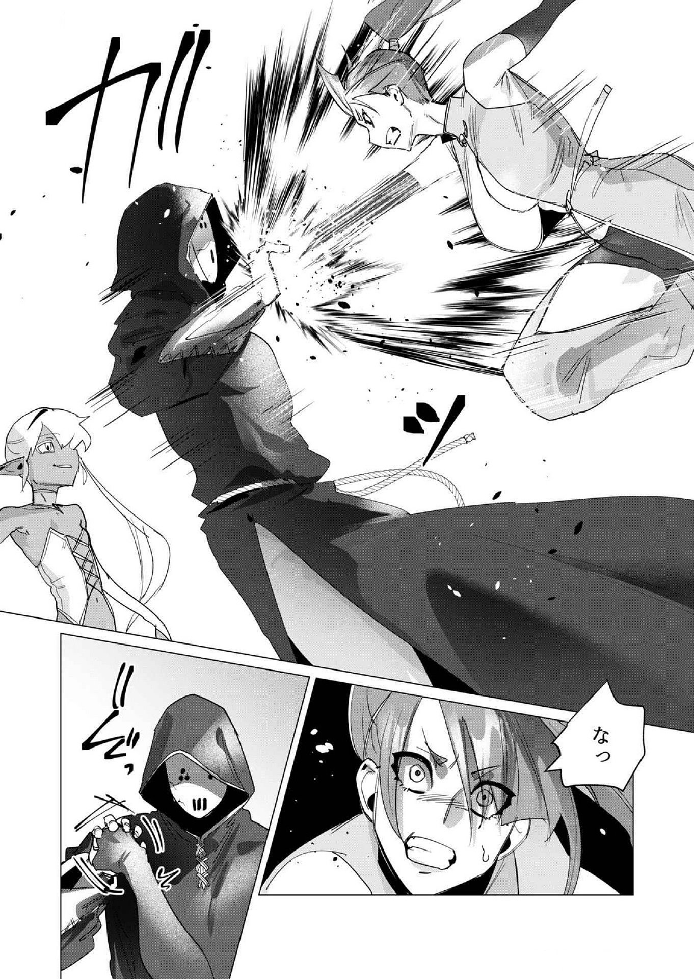 Yuusha-sama wa Houshuu ni Hitozuma wo go Kibou desu - Chapter 17 - Page 29