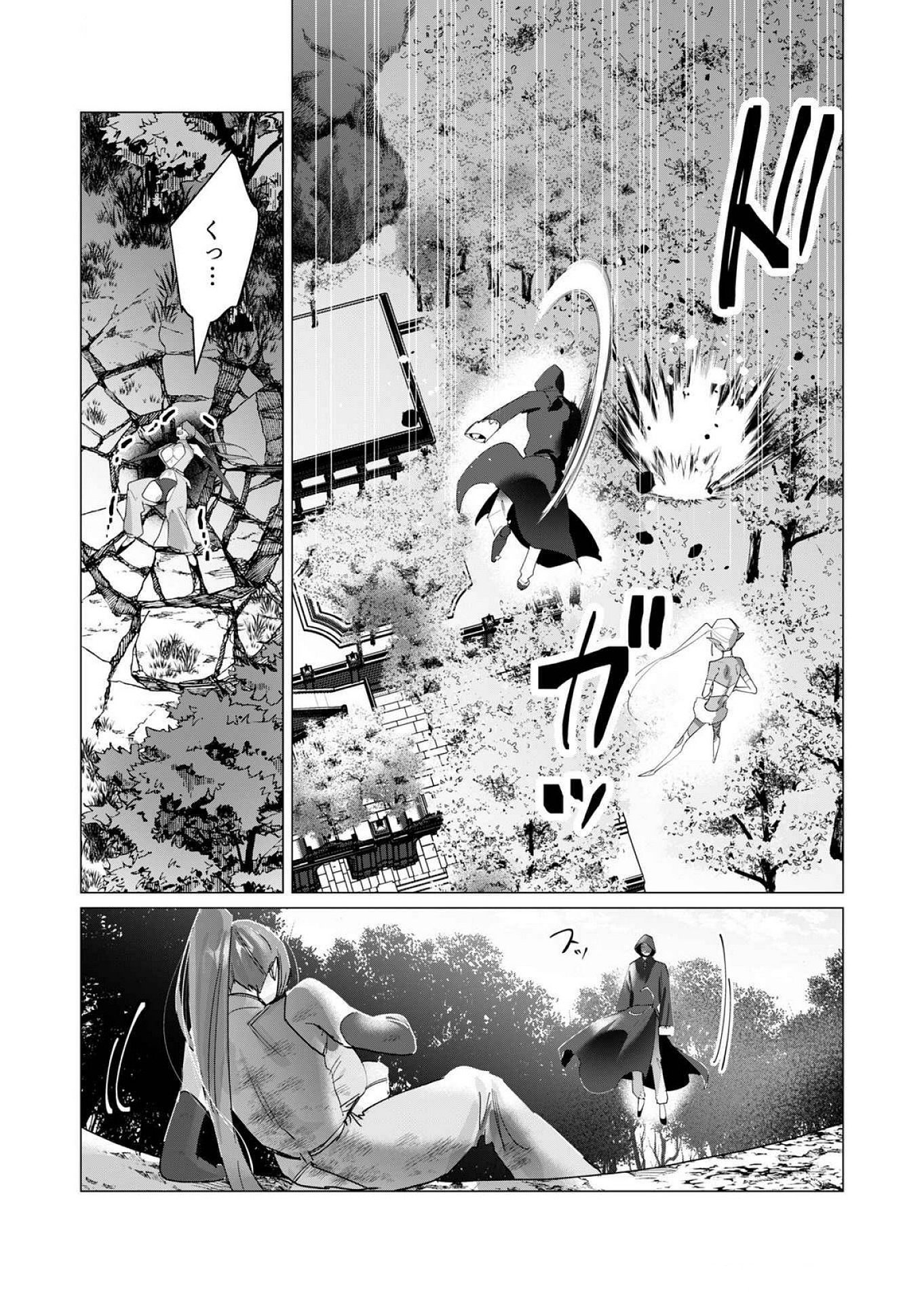 Yuusha-sama wa Houshuu ni Hitozuma wo go Kibou desu - Chapter 17 - Page 30