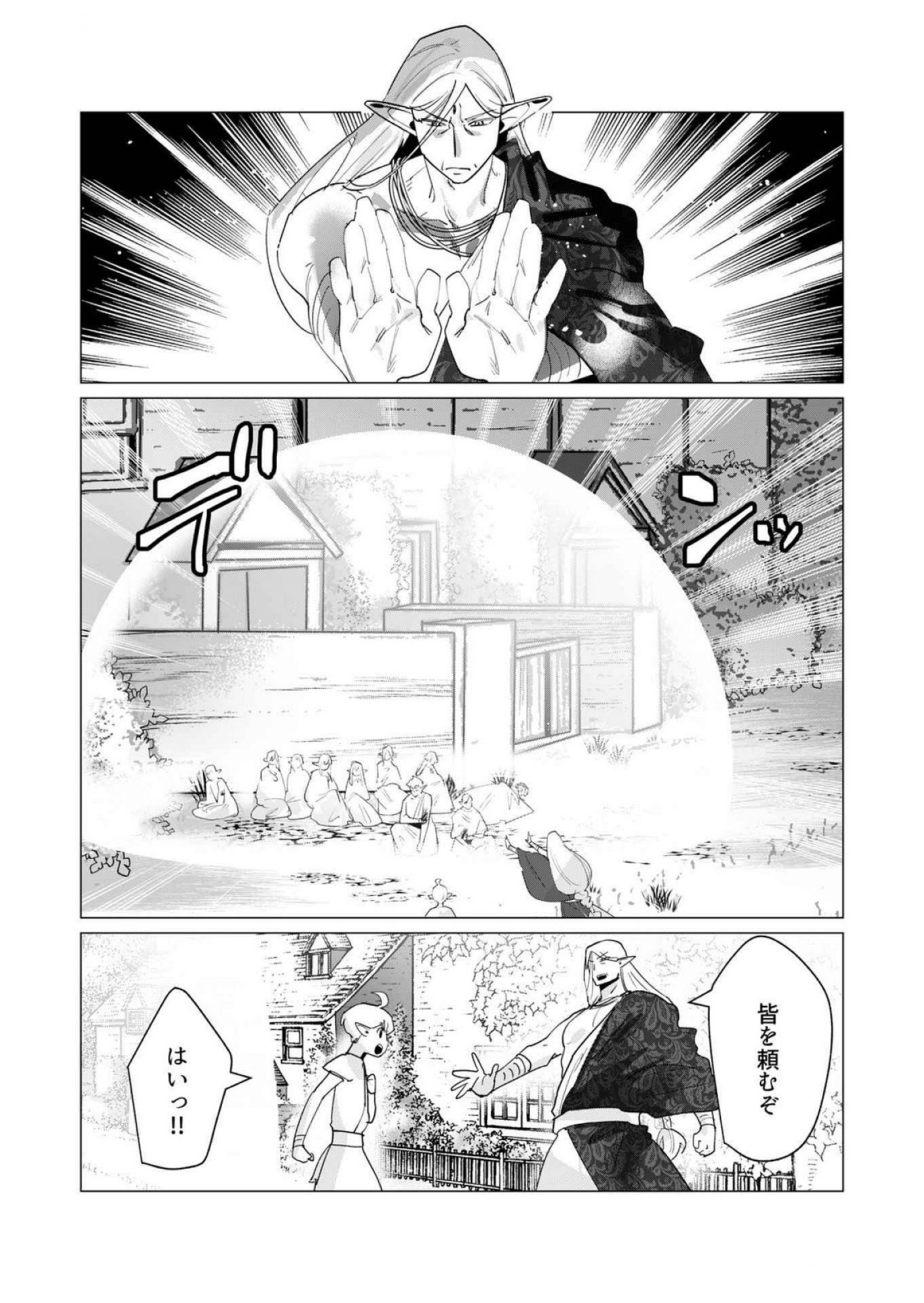 Yuusha-sama wa Houshuu ni Hitozuma wo go Kibou desu - Chapter 17 - Page 32