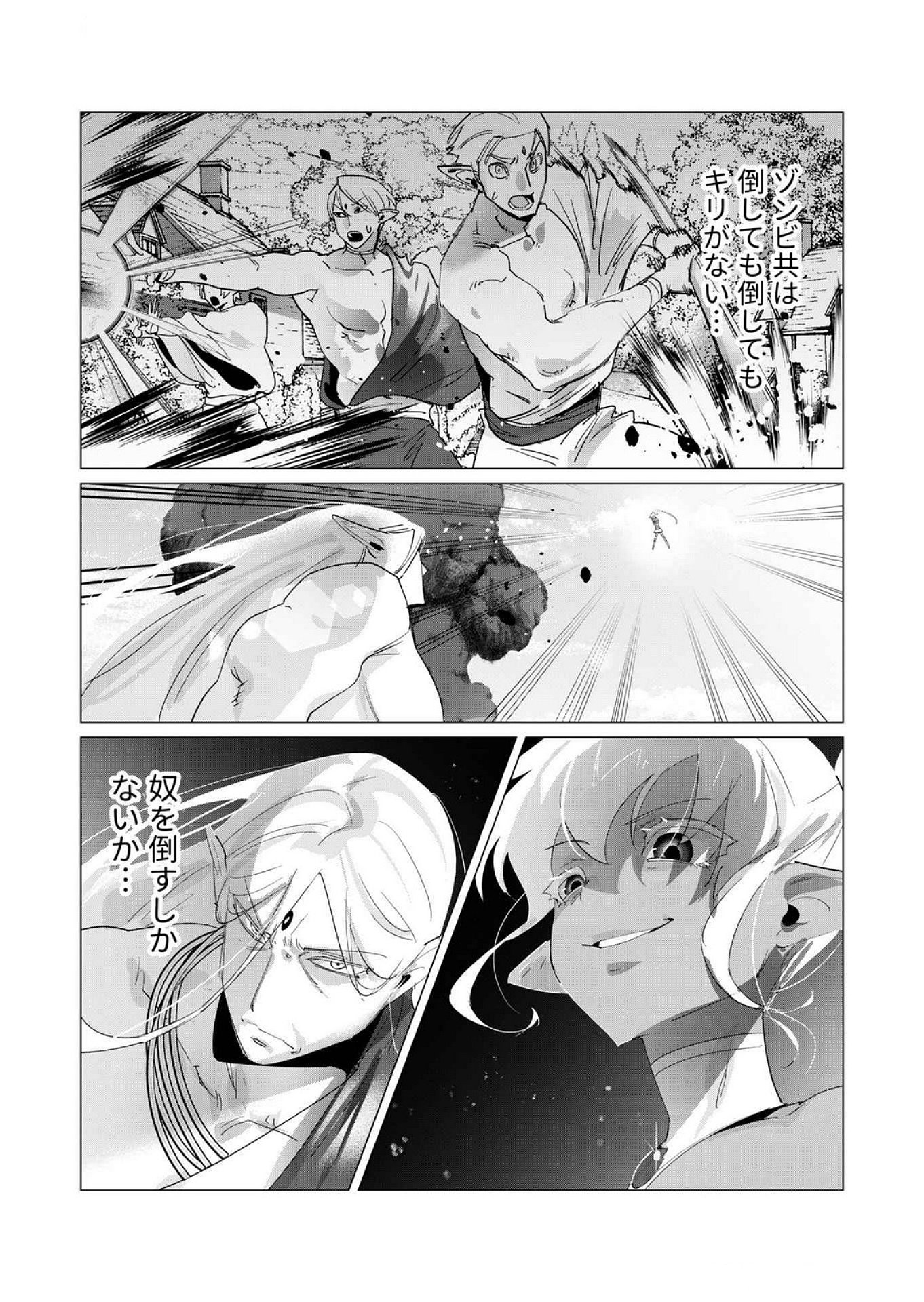 Yuusha-sama wa Houshuu ni Hitozuma wo go Kibou desu - Chapter 17 - Page 33