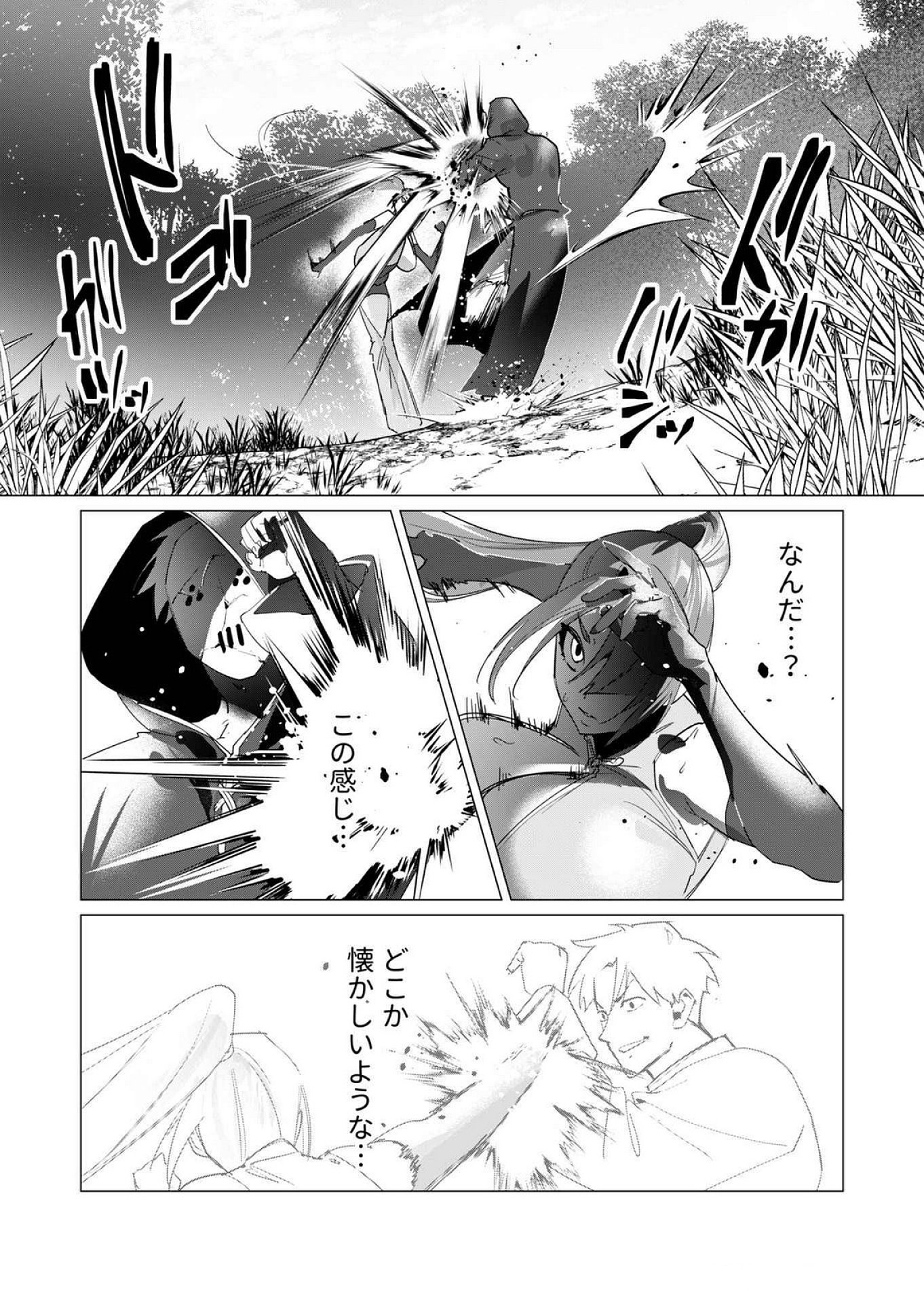 Yuusha-sama wa Houshuu ni Hitozuma wo go Kibou desu - Chapter 17 - Page 34