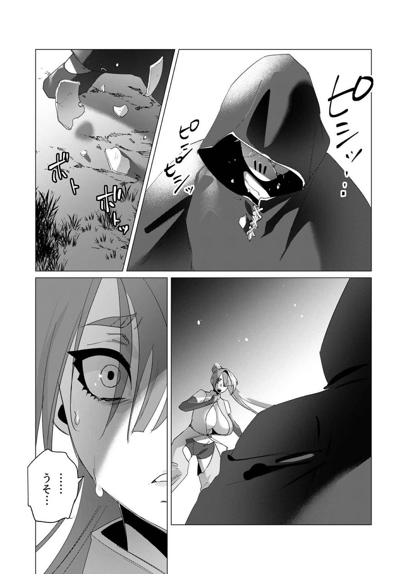 Yuusha-sama wa Houshuu ni Hitozuma wo go Kibou desu - Chapter 17 - Page 35