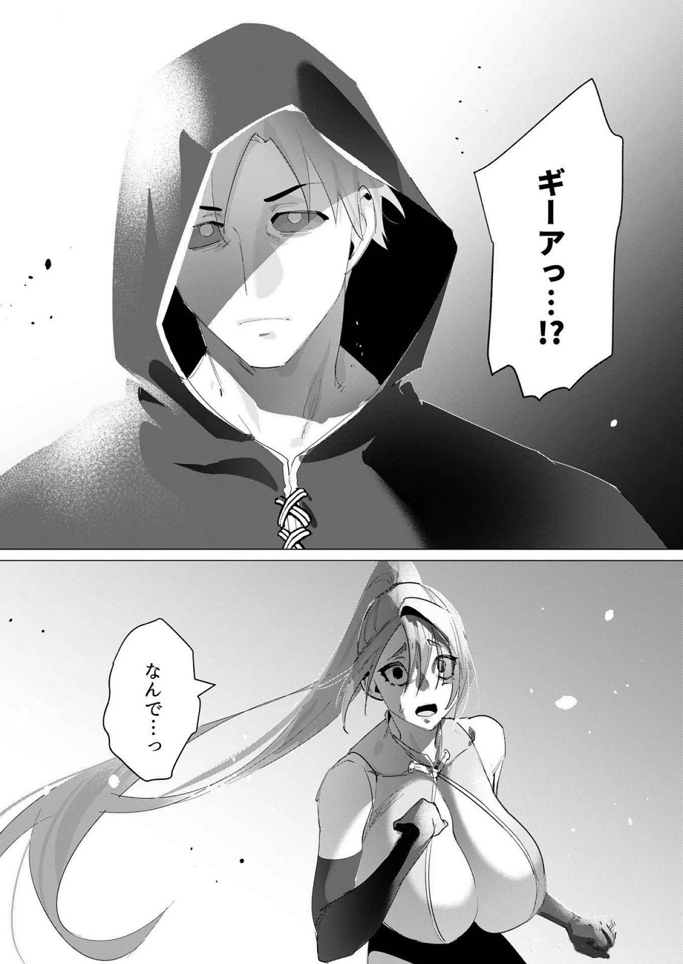 Yuusha-sama wa Houshuu ni Hitozuma wo go Kibou desu - Chapter 17 - Page 36