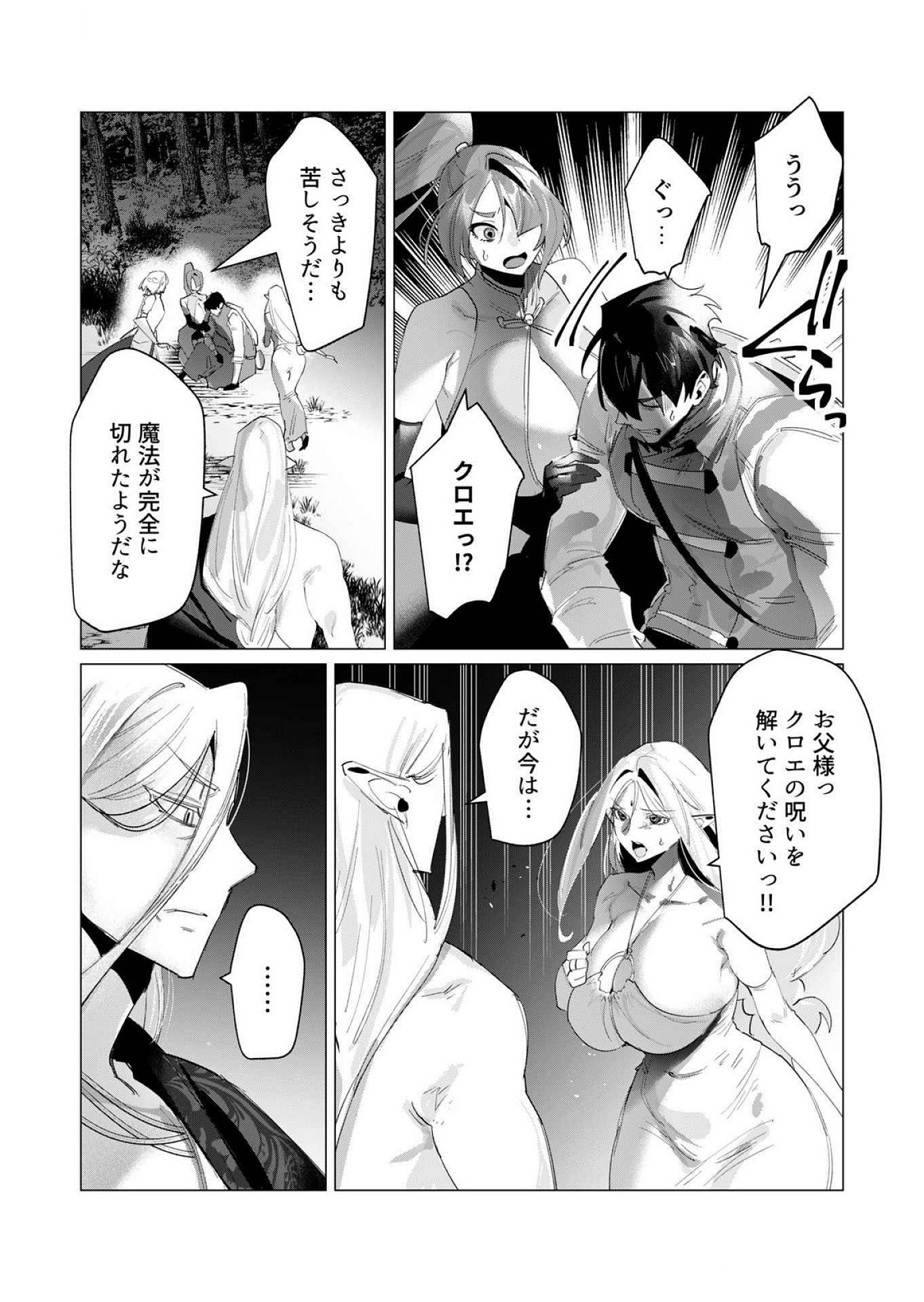 Yuusha-sama wa Houshuu ni Hitozuma wo go Kibou desu - Chapter 17 - Page 4
