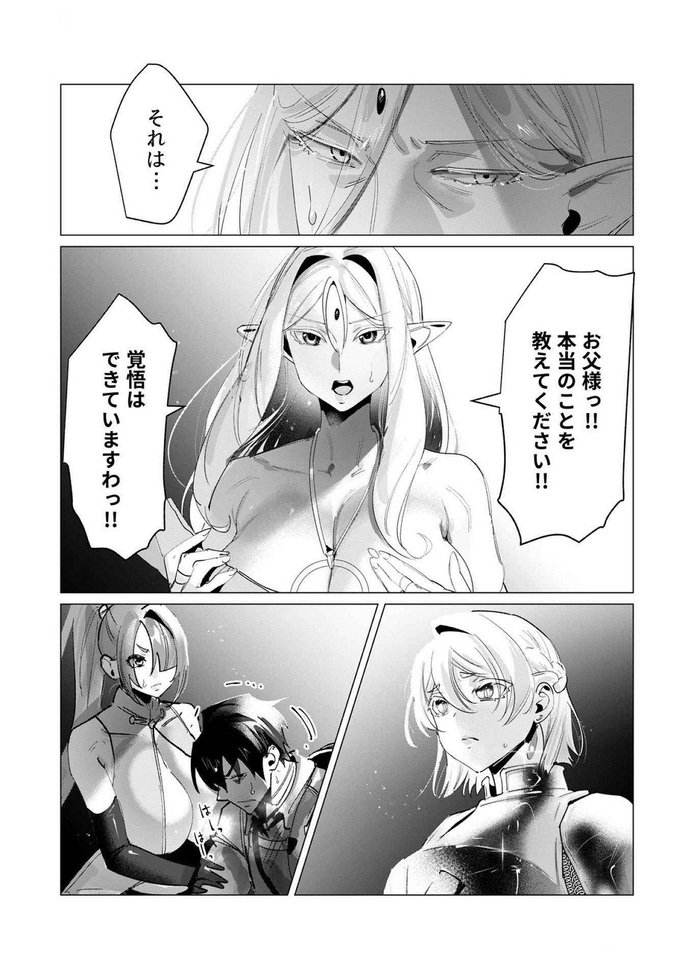 Yuusha-sama wa Houshuu ni Hitozuma wo go Kibou desu - Chapter 17 - Page 7