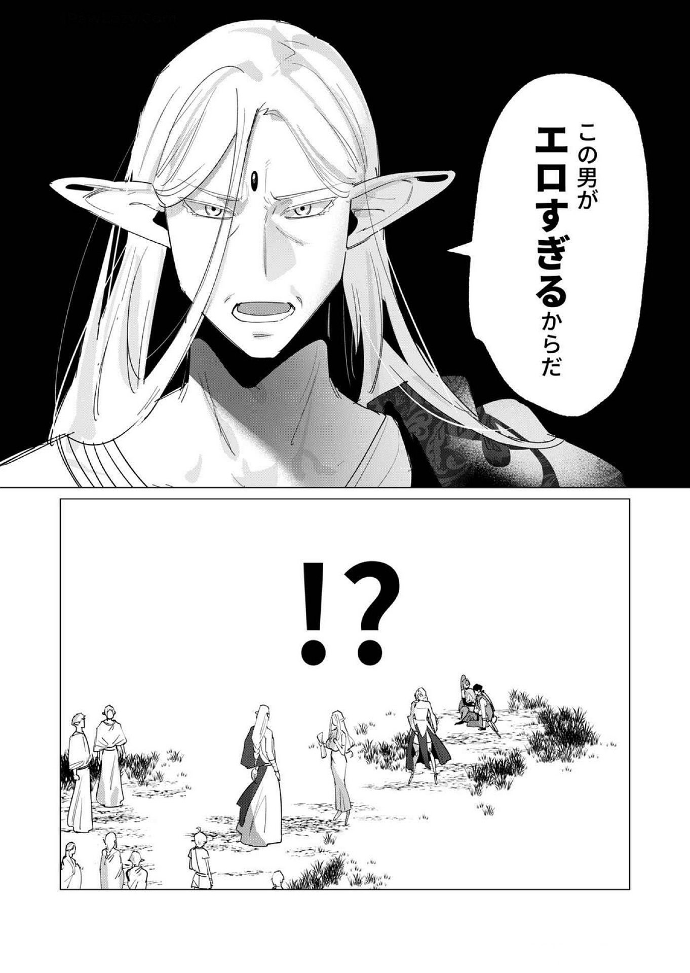 Yuusha-sama wa Houshuu ni Hitozuma wo go Kibou desu - Chapter 17 - Page 8