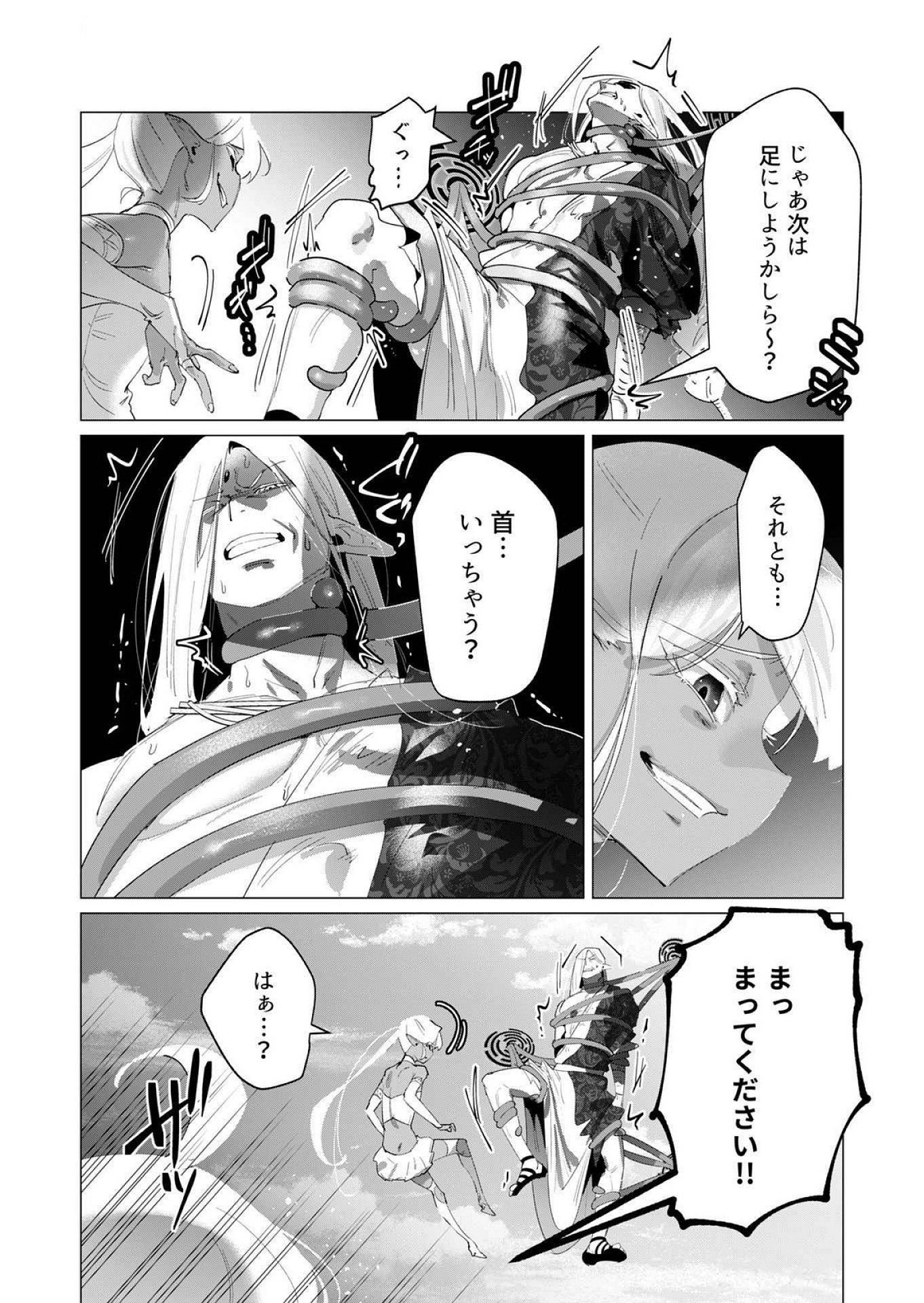 Yuusha-sama wa Houshuu ni Hitozuma wo go Kibou desu - Chapter 18 - Page 10