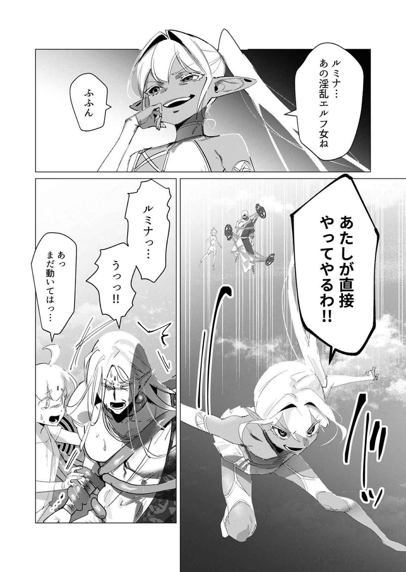Yuusha-sama wa Houshuu ni Hitozuma wo go Kibou desu - Chapter 18 - Page 12