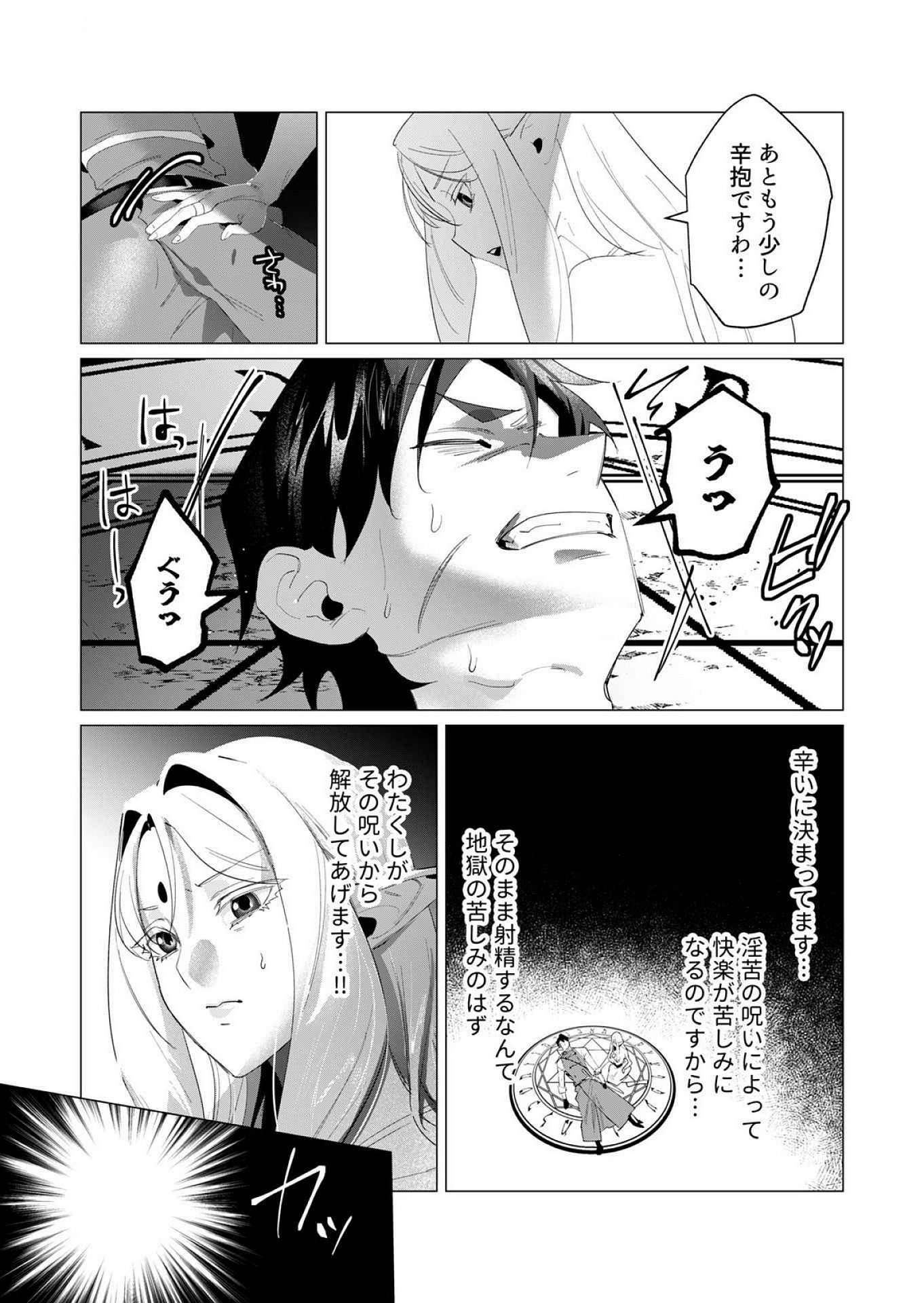 Yuusha-sama wa Houshuu ni Hitozuma wo go Kibou desu - Chapter 18 - Page 15
