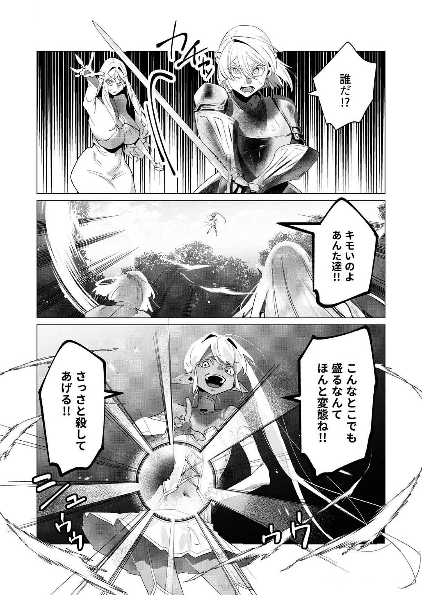Yuusha-sama wa Houshuu ni Hitozuma wo go Kibou desu - Chapter 18 - Page 17
