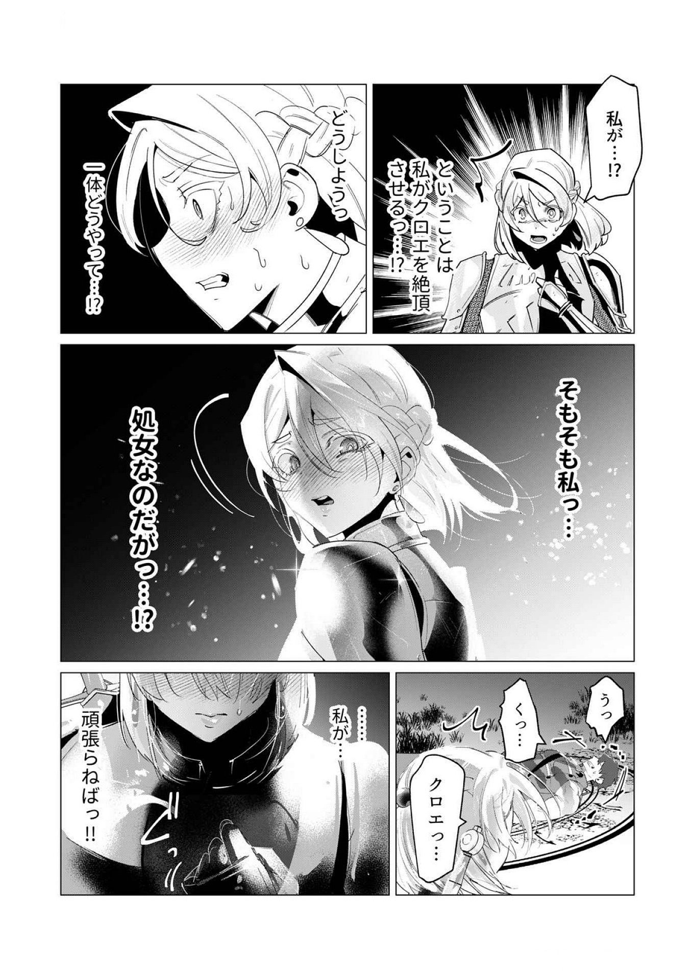 Yuusha-sama wa Houshuu ni Hitozuma wo go Kibou desu - Chapter 18 - Page 19