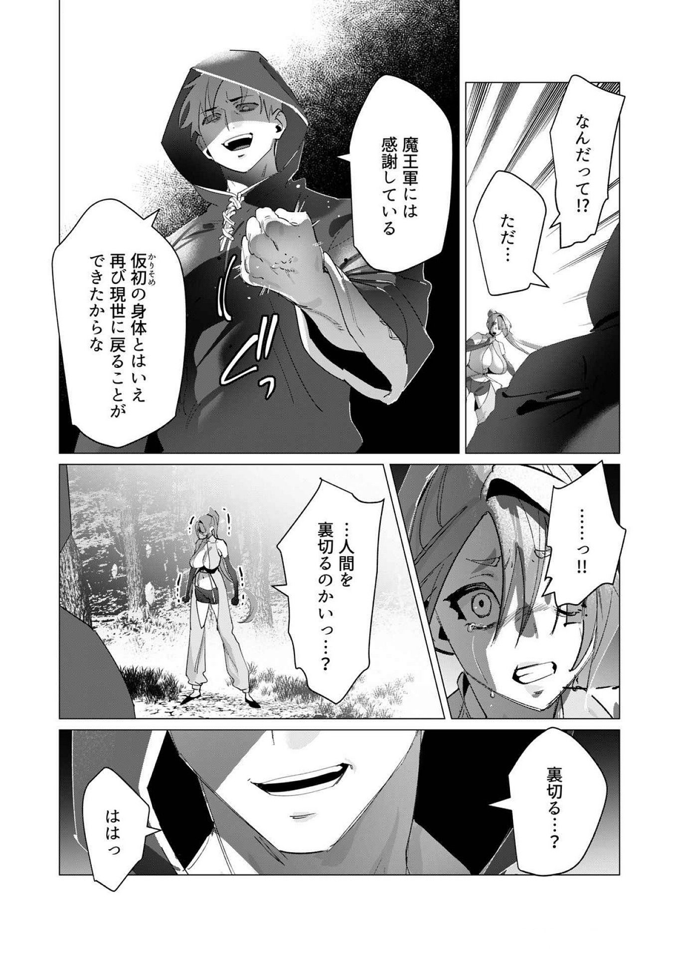 Yuusha-sama wa Houshuu ni Hitozuma wo go Kibou desu - Chapter 18 - Page 2
