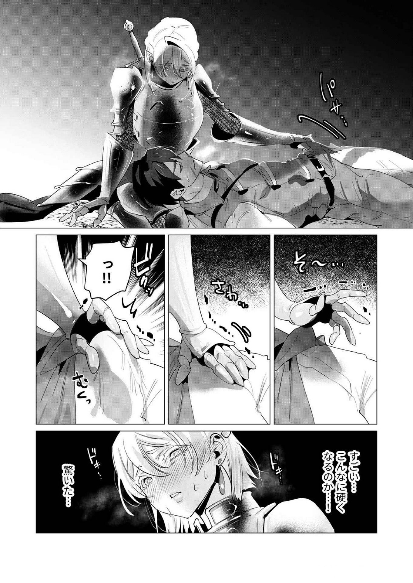 Yuusha-sama wa Houshuu ni Hitozuma wo go Kibou desu - Chapter 18 - Page 20