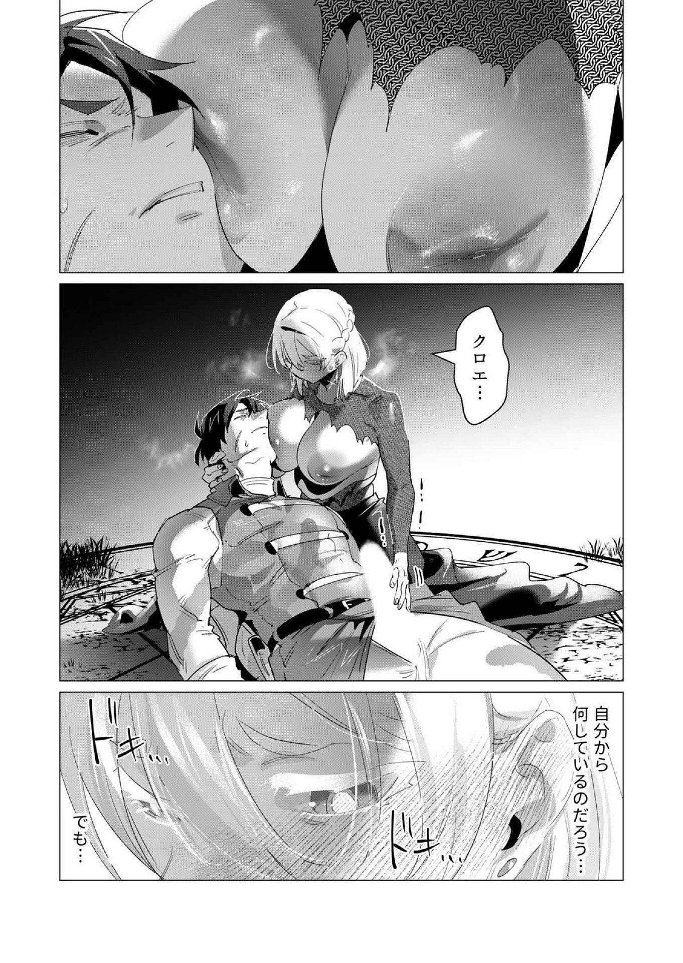 Yuusha-sama wa Houshuu ni Hitozuma wo go Kibou desu - Chapter 18 - Page 22