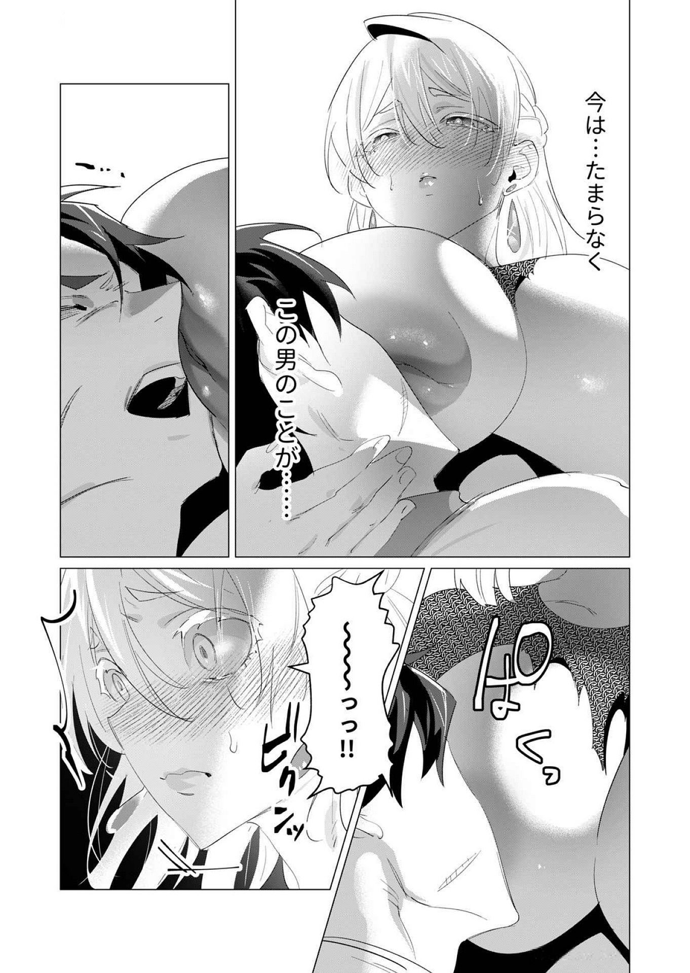 Yuusha-sama wa Houshuu ni Hitozuma wo go Kibou desu - Chapter 18 - Page 23