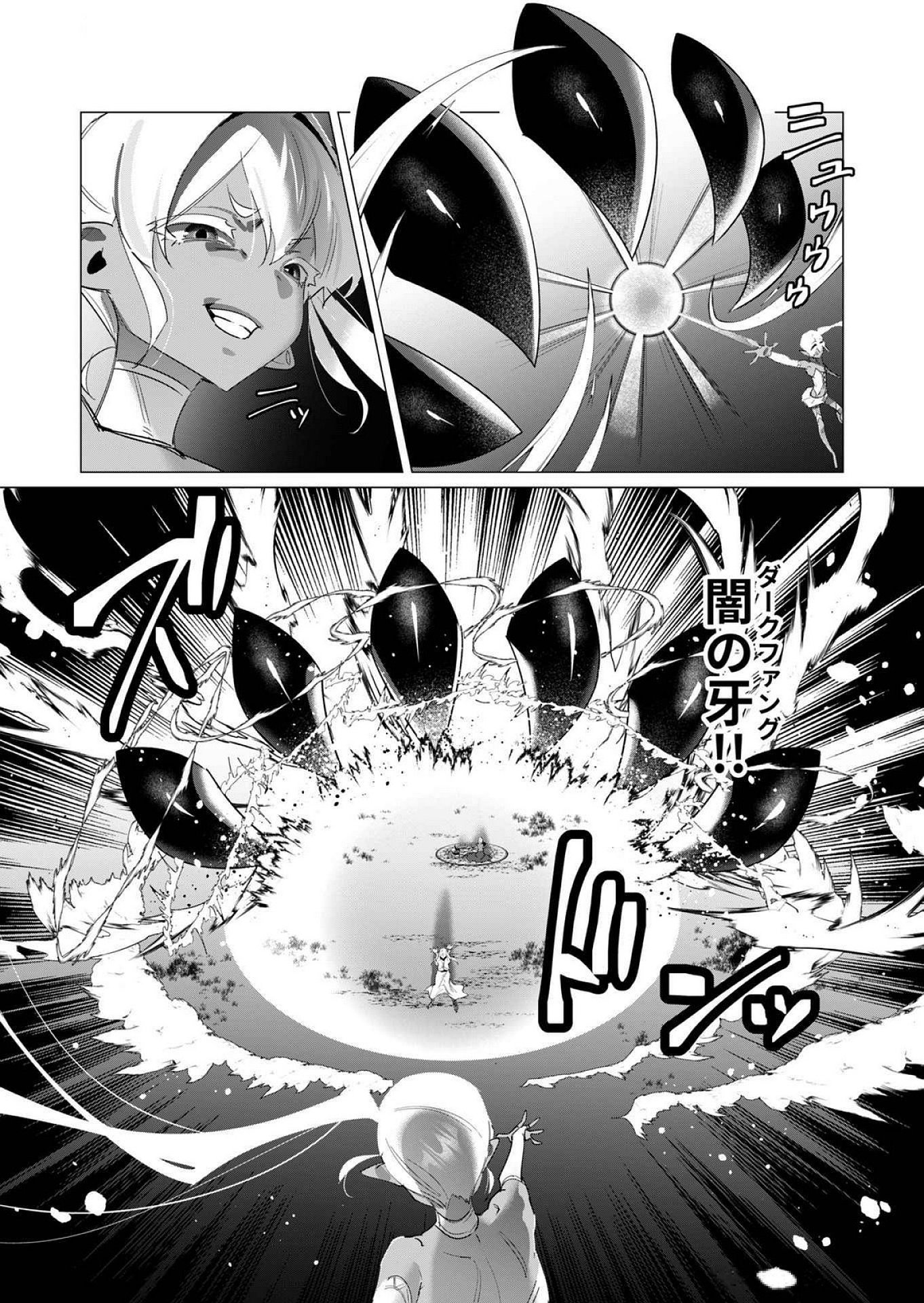 Yuusha-sama wa Houshuu ni Hitozuma wo go Kibou desu - Chapter 18 - Page 26