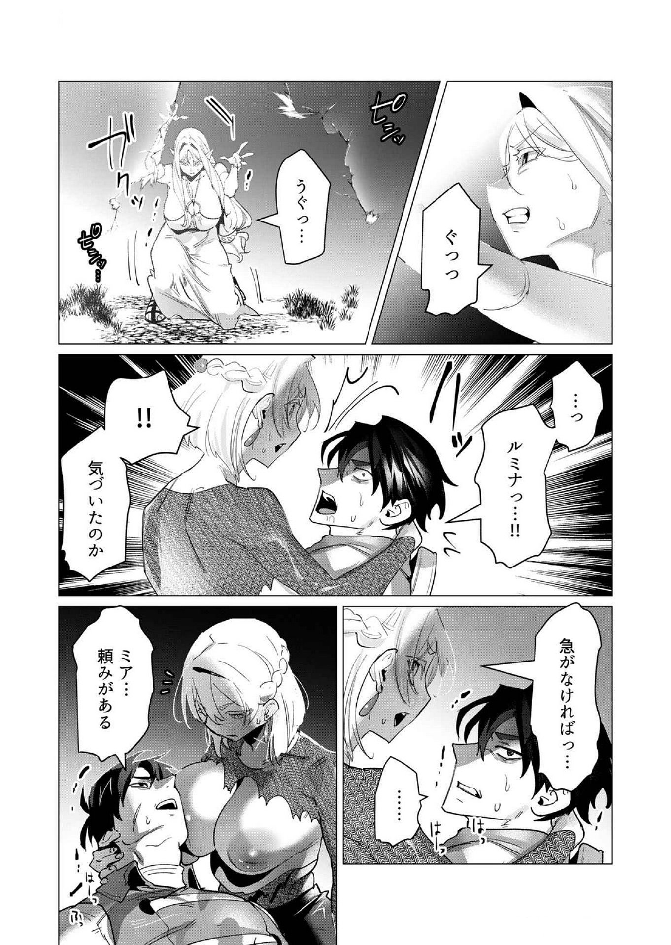 Yuusha-sama wa Houshuu ni Hitozuma wo go Kibou desu - Chapter 18 - Page 27
