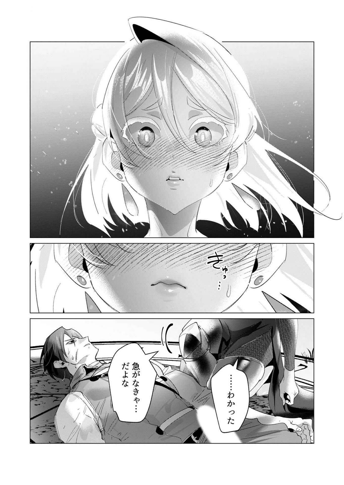 Yuusha-sama wa Houshuu ni Hitozuma wo go Kibou desu - Chapter 18 - Page 31