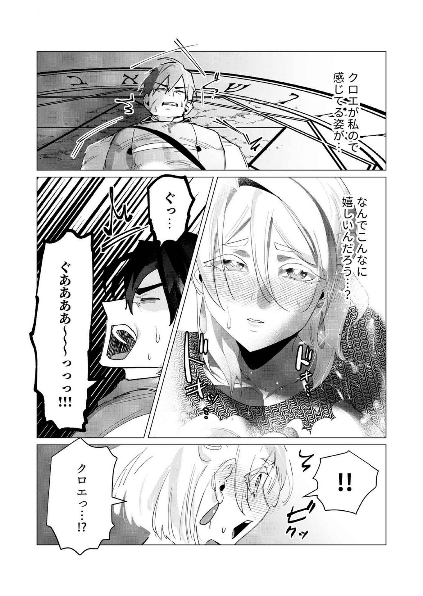Yuusha-sama wa Houshuu ni Hitozuma wo go Kibou desu - Chapter 18 - Page 34