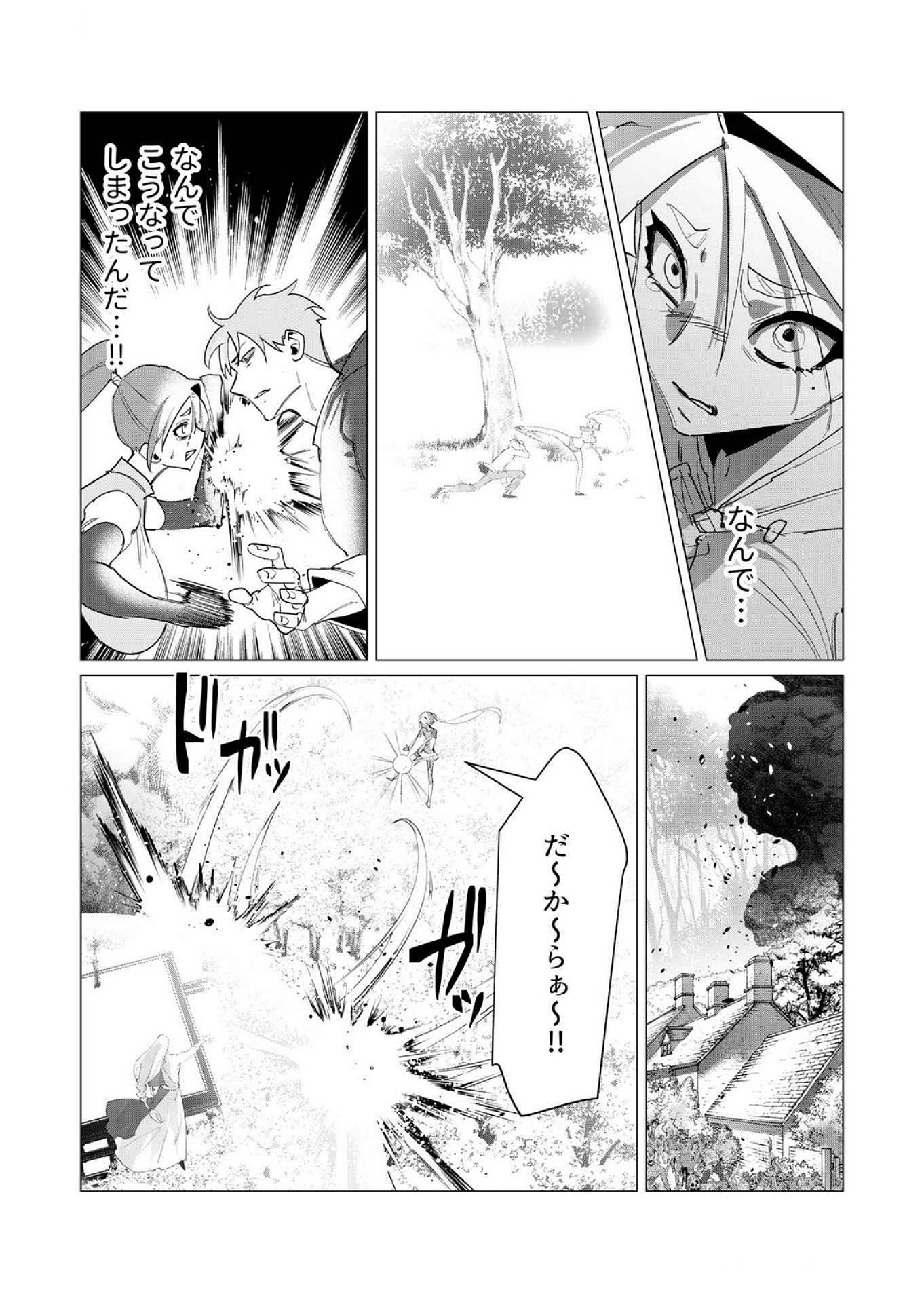 Yuusha-sama wa Houshuu ni Hitozuma wo go Kibou desu - Chapter 18 - Page 4