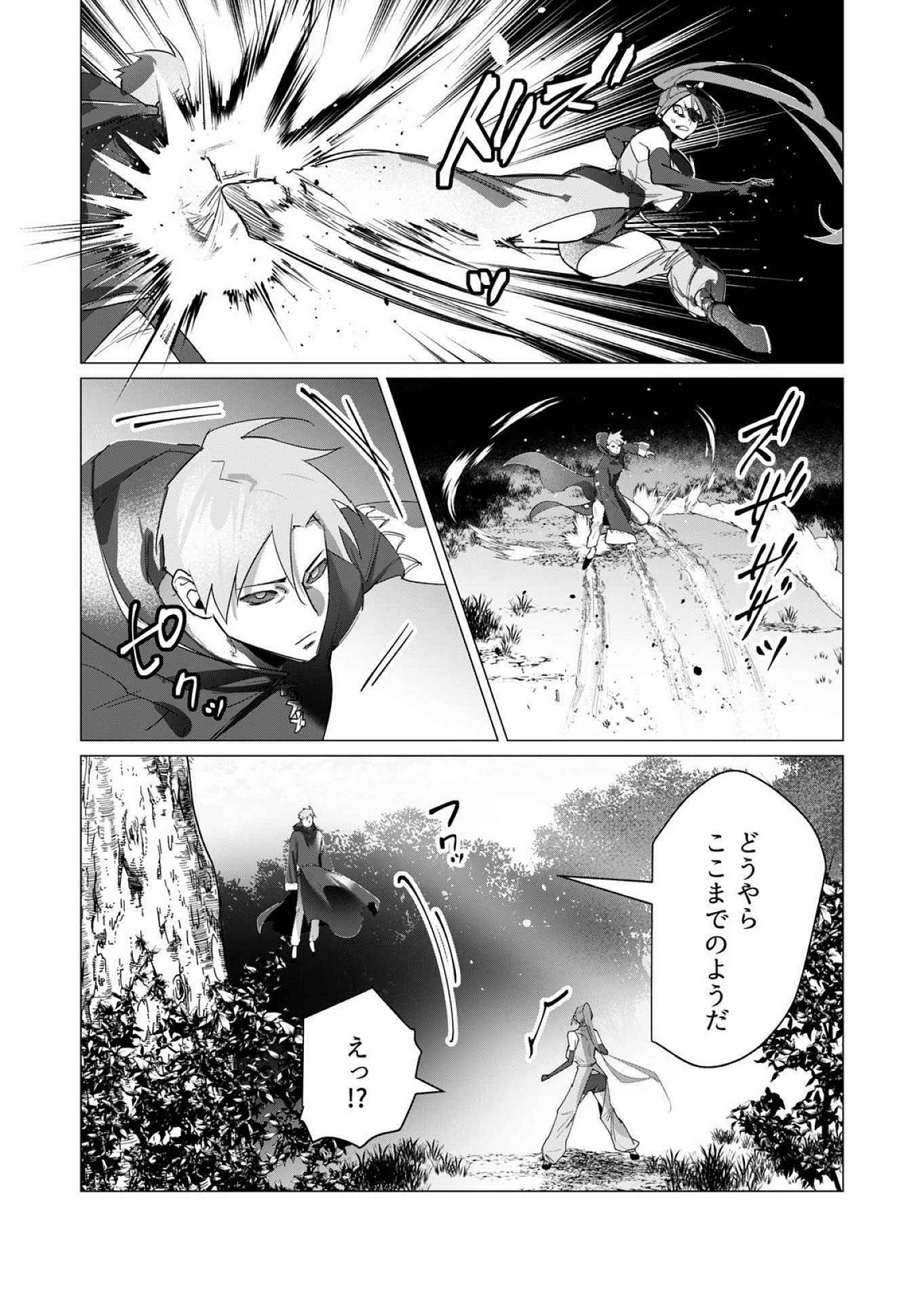 Yuusha-sama wa Houshuu ni Hitozuma wo go Kibou desu - Chapter 18 - Page 41