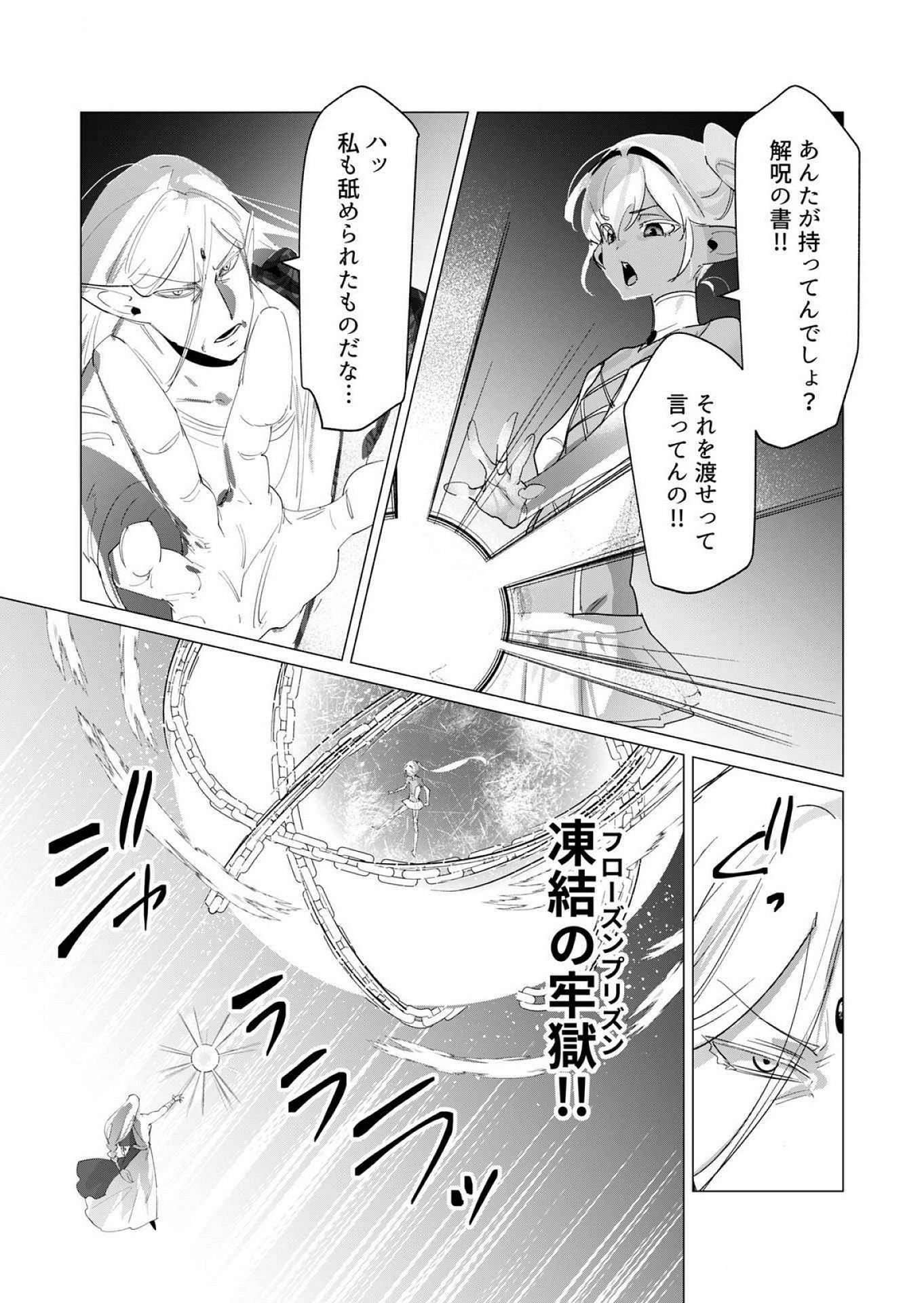 Yuusha-sama wa Houshuu ni Hitozuma wo go Kibou desu - Chapter 18 - Page 5
