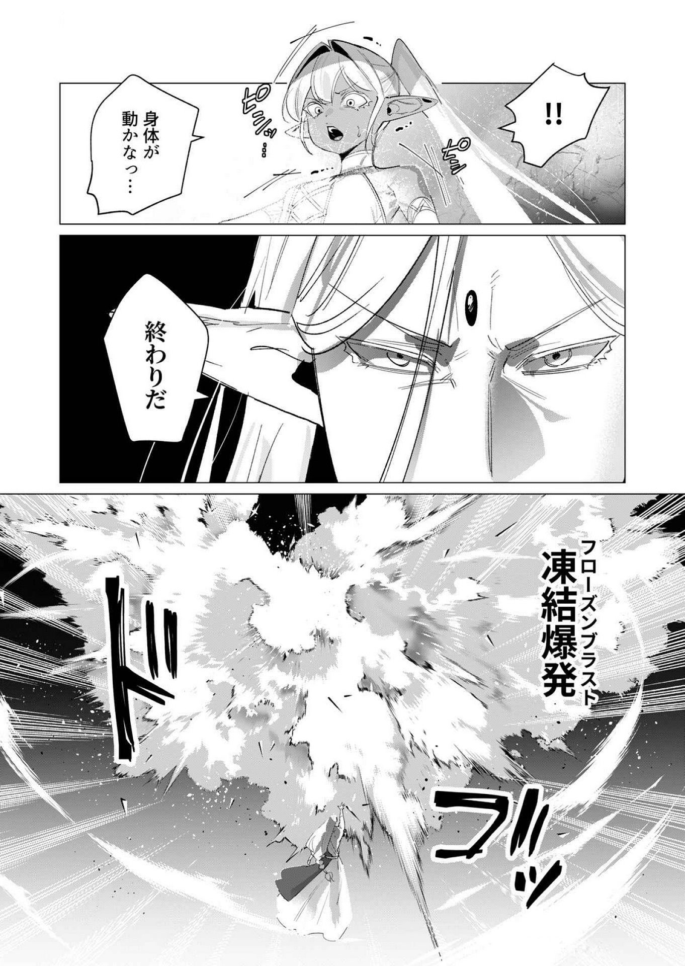 Yuusha-sama wa Houshuu ni Hitozuma wo go Kibou desu - Chapter 18 - Page 6