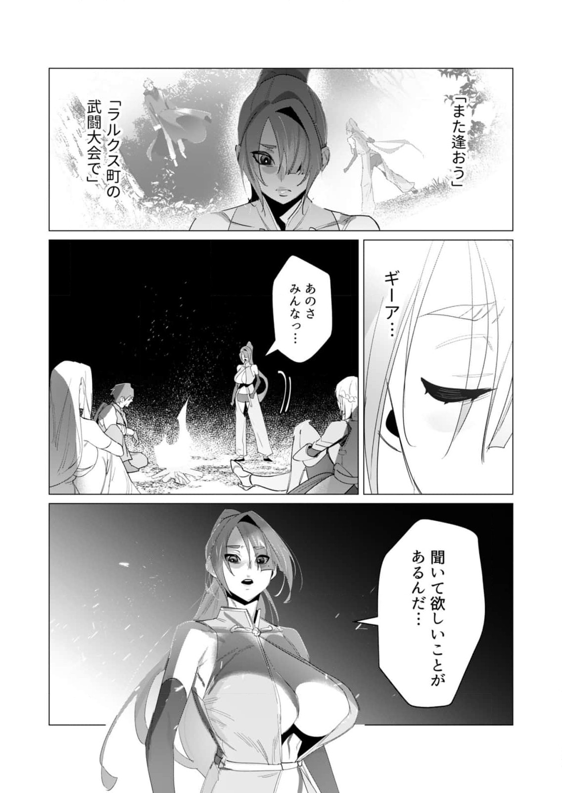 Yuusha-sama wa Houshuu ni Hitozuma wo go Kibou desu - Chapter 19 - Page 10