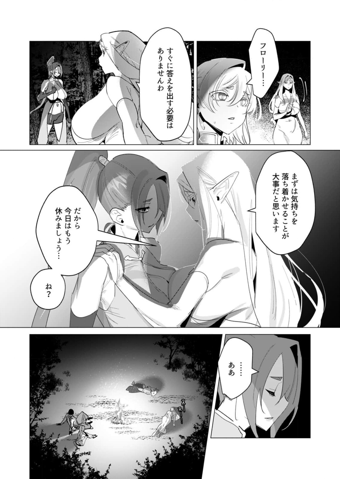 Yuusha-sama wa Houshuu ni Hitozuma wo go Kibou desu - Chapter 19 - Page 13