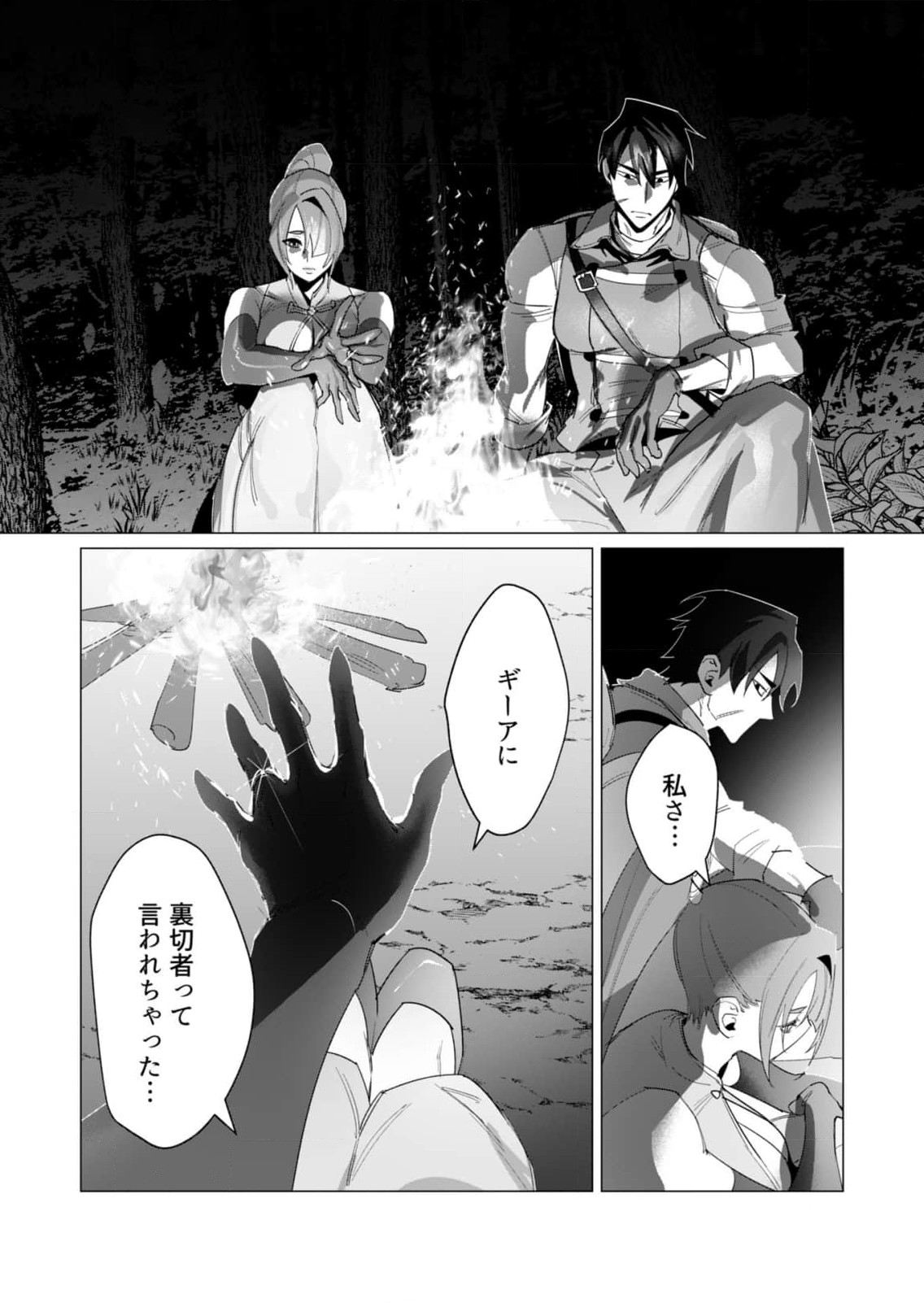 Yuusha-sama wa Houshuu ni Hitozuma wo go Kibou desu - Chapter 19 - Page 14