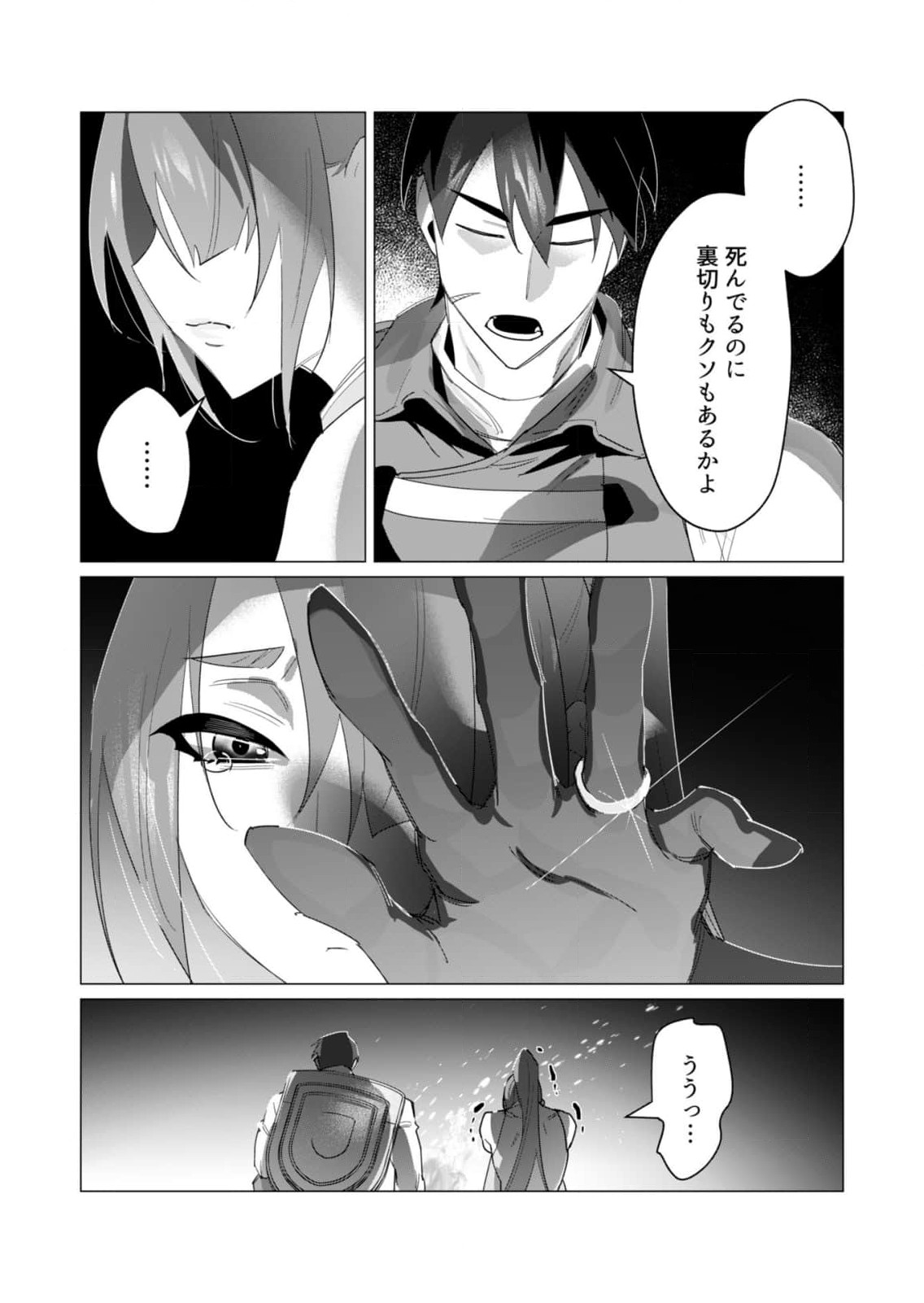 Yuusha-sama wa Houshuu ni Hitozuma wo go Kibou desu - Chapter 19 - Page 15