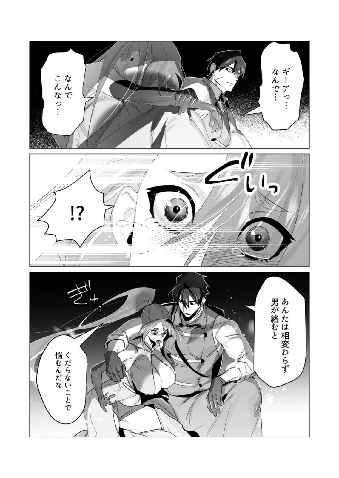 Yuusha-sama wa Houshuu ni Hitozuma wo go Kibou desu - Chapter 19 - Page 16