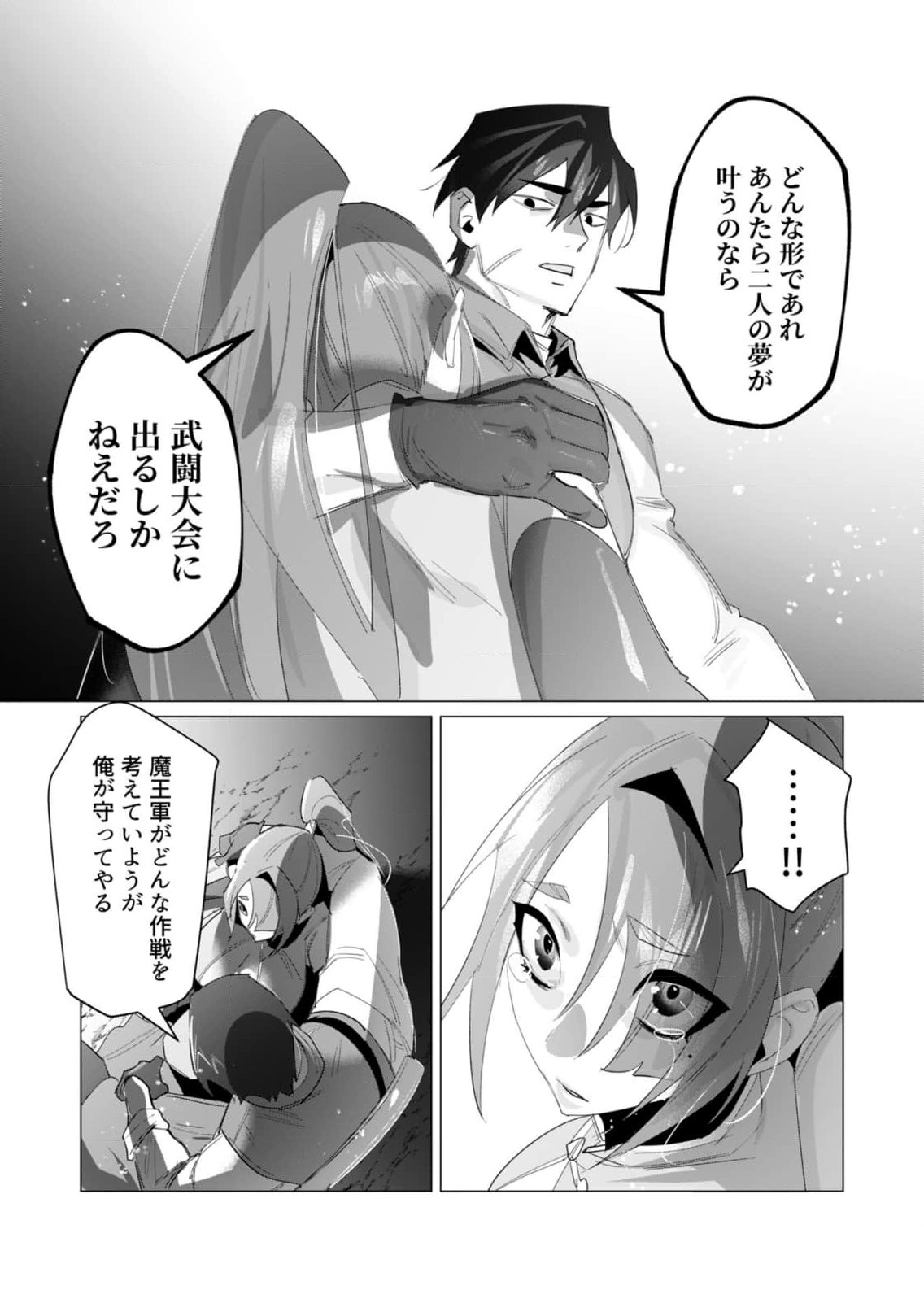 Yuusha-sama wa Houshuu ni Hitozuma wo go Kibou desu - Chapter 19 - Page 17