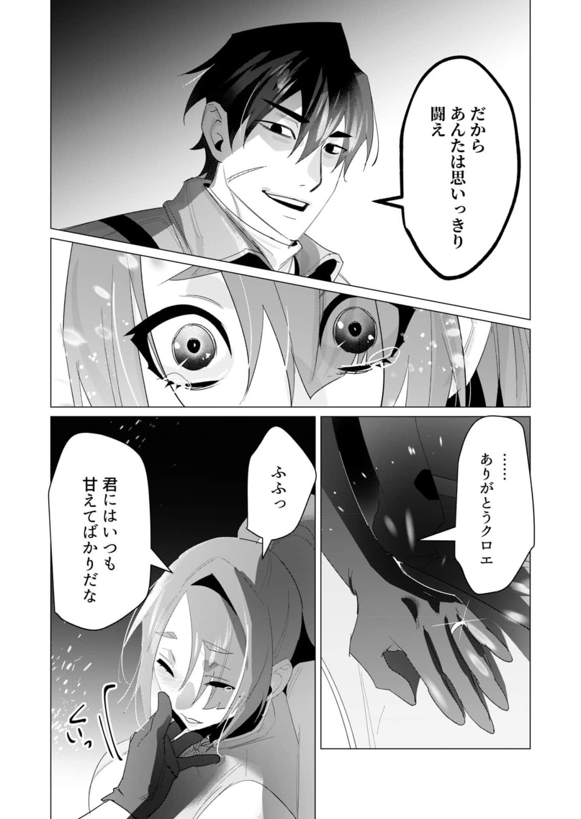 Yuusha-sama wa Houshuu ni Hitozuma wo go Kibou desu - Chapter 19 - Page 18